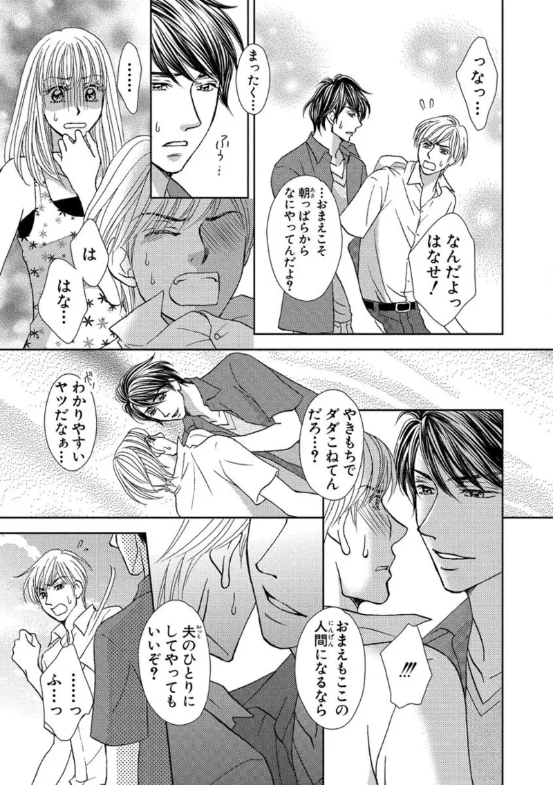 [Nanase Jun] Issaitafu Kyousei Kekkon ~ Konyakusha no Me no Mae de Netorarete image number 39