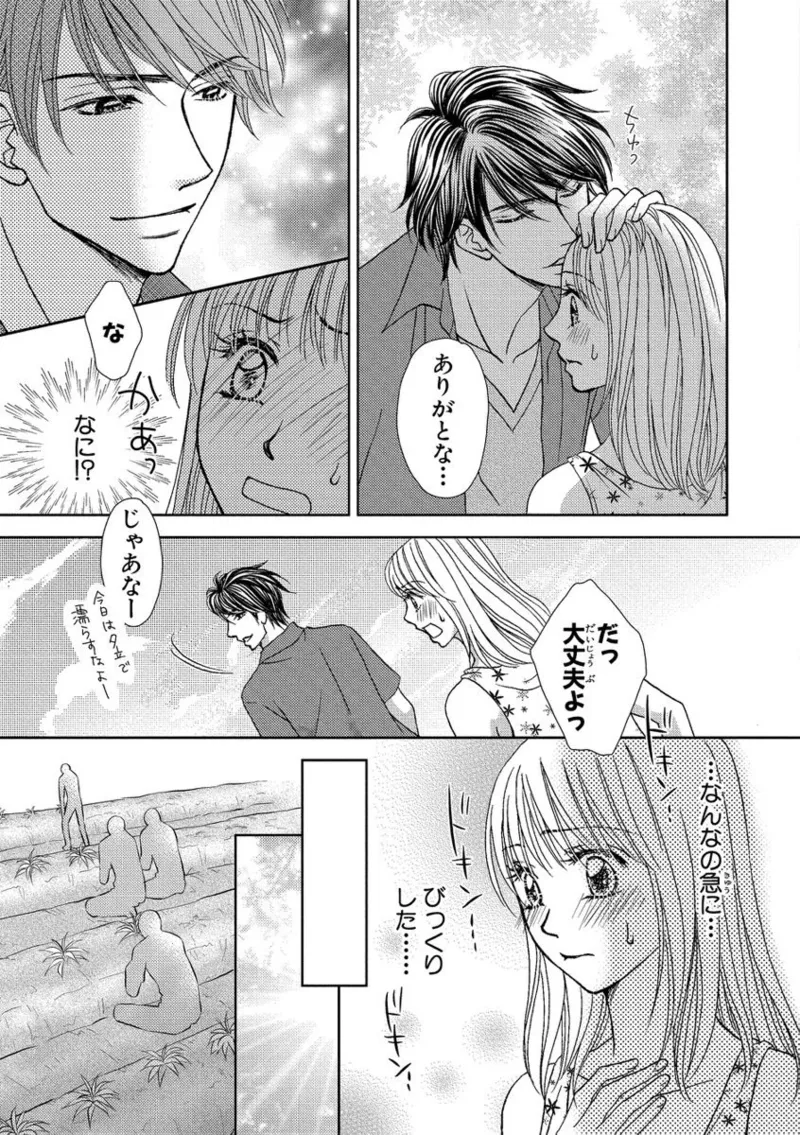 [Nanase Jun] Issaitafu Kyousei Kekkon ~ Konyakusha no Me no Mae de Netorarete image number 41