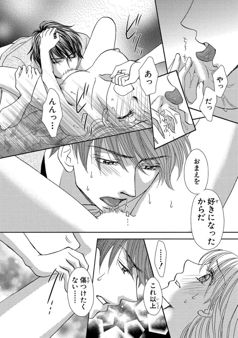 [Nanase Jun] Issaitafu Kyousei Kekkon ~ Konyakusha no Me no Mae de Netorarete image number 52