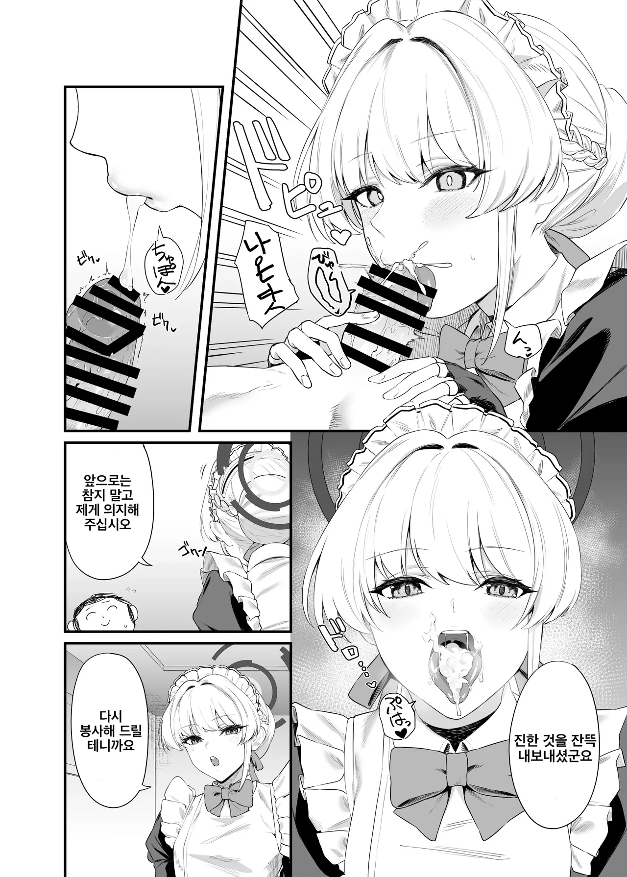 [12-banme no Seki (Agape)] Asuma Toki no Secret Service | 아스마 토키의 시크릿 서비스 (Blue Archive) [Korean] [Digital] изображение № 5