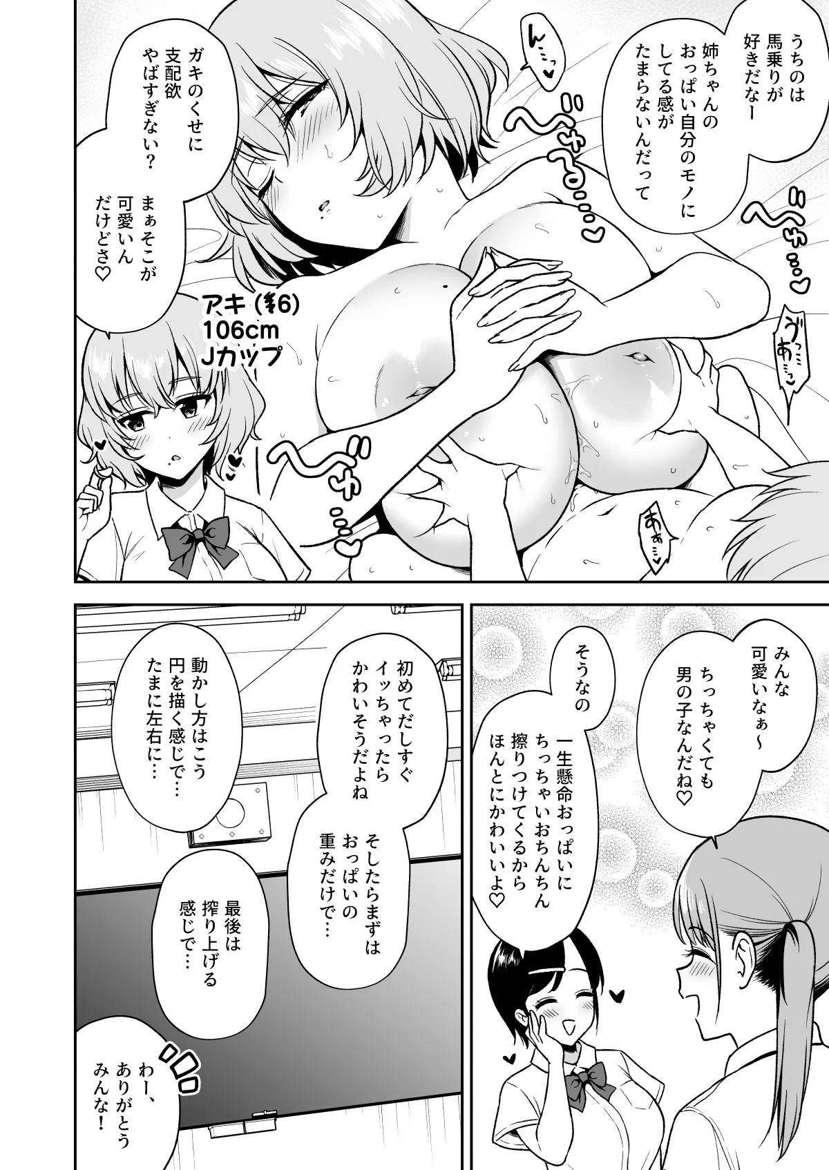 [ユエ] お〇ちゃんの家庭内パイズリが義務と化した世界 изображение № 4