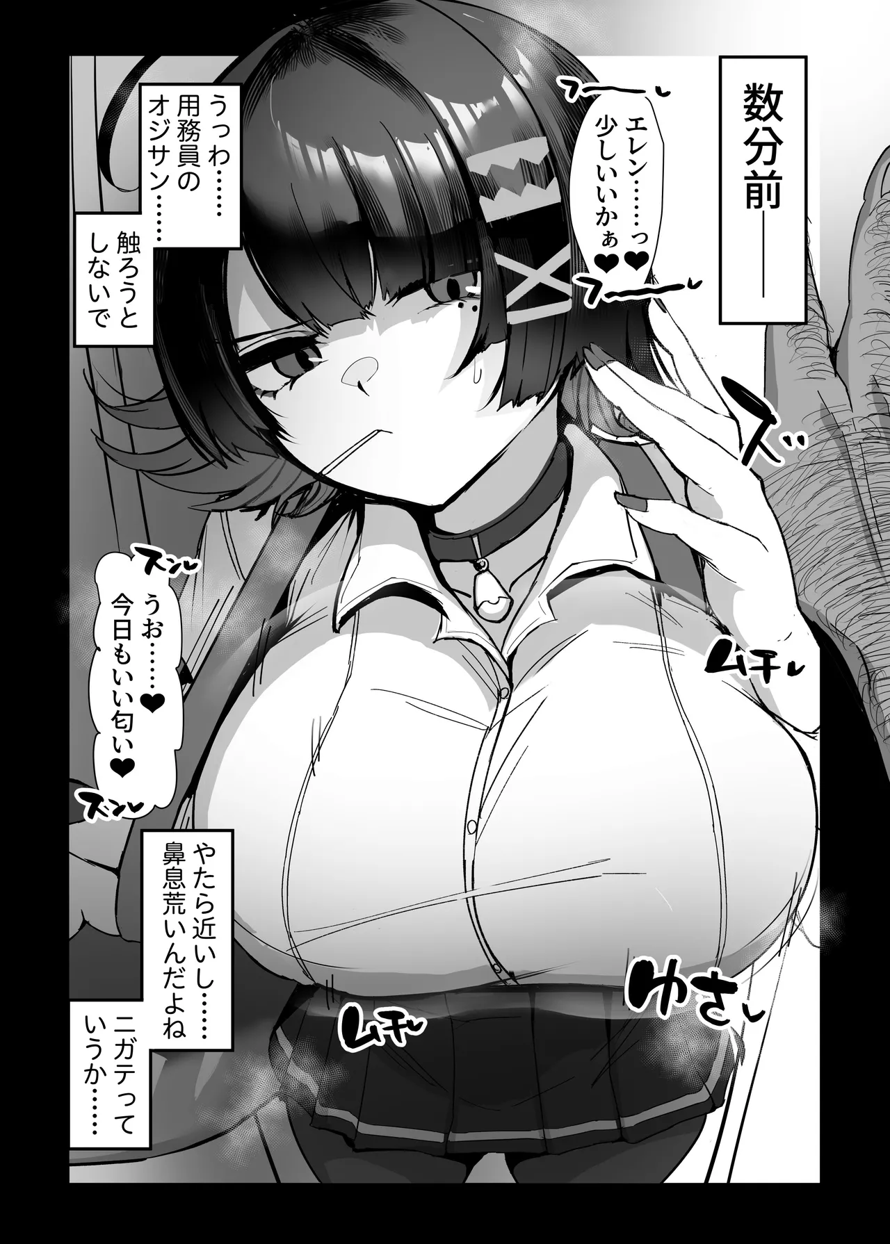 [Kogomekai (Shinraku Kogome)] Ellen to Kitanai Oji-san Seishori Agent (Zenless Zone Zero) [Digital] numero di immagine  4