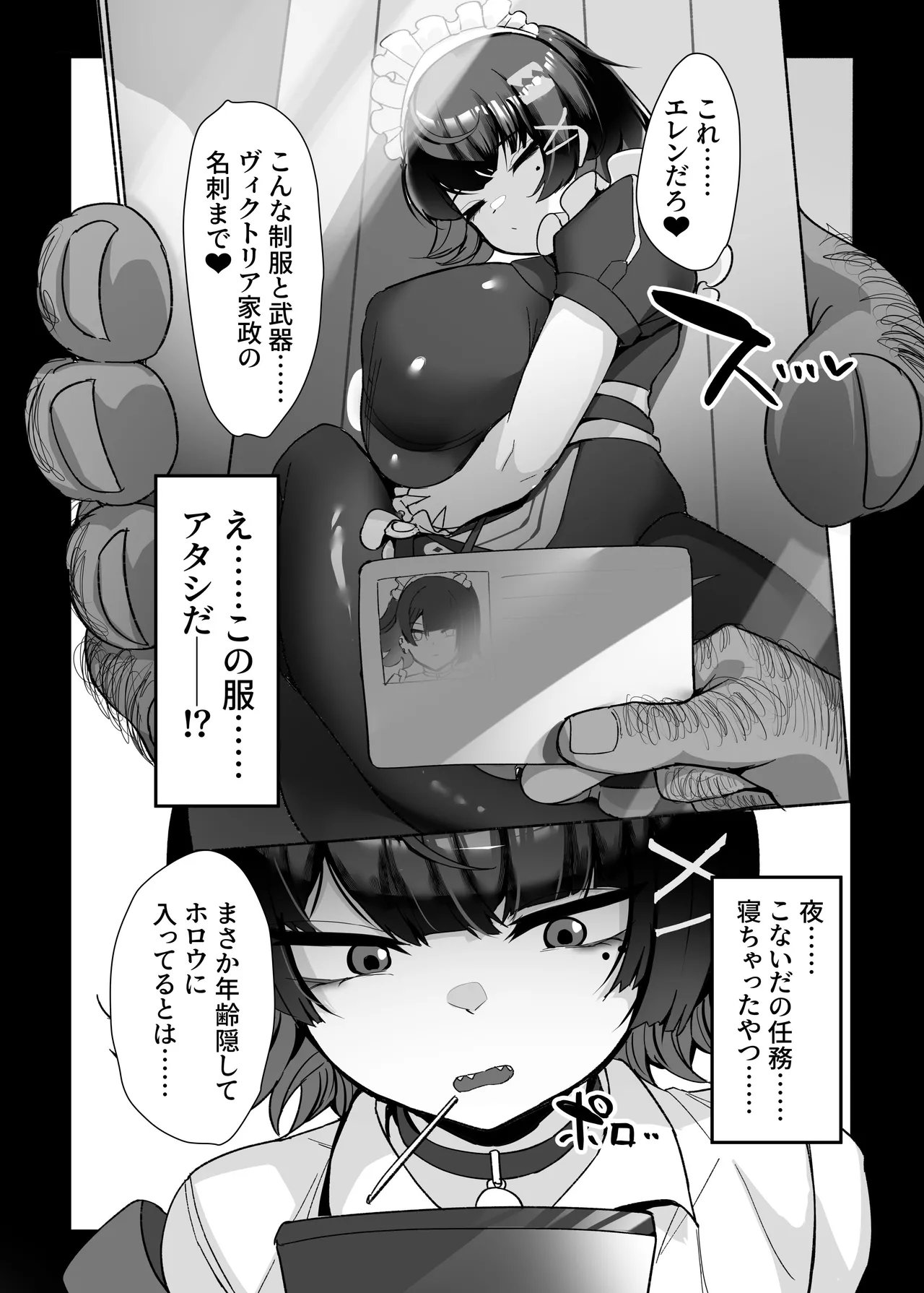 [Kogomekai (Shinraku Kogome)] Ellen to Kitanai Oji-san Seishori Agent (Zenless Zone Zero) [Digital] numero di immagine  5