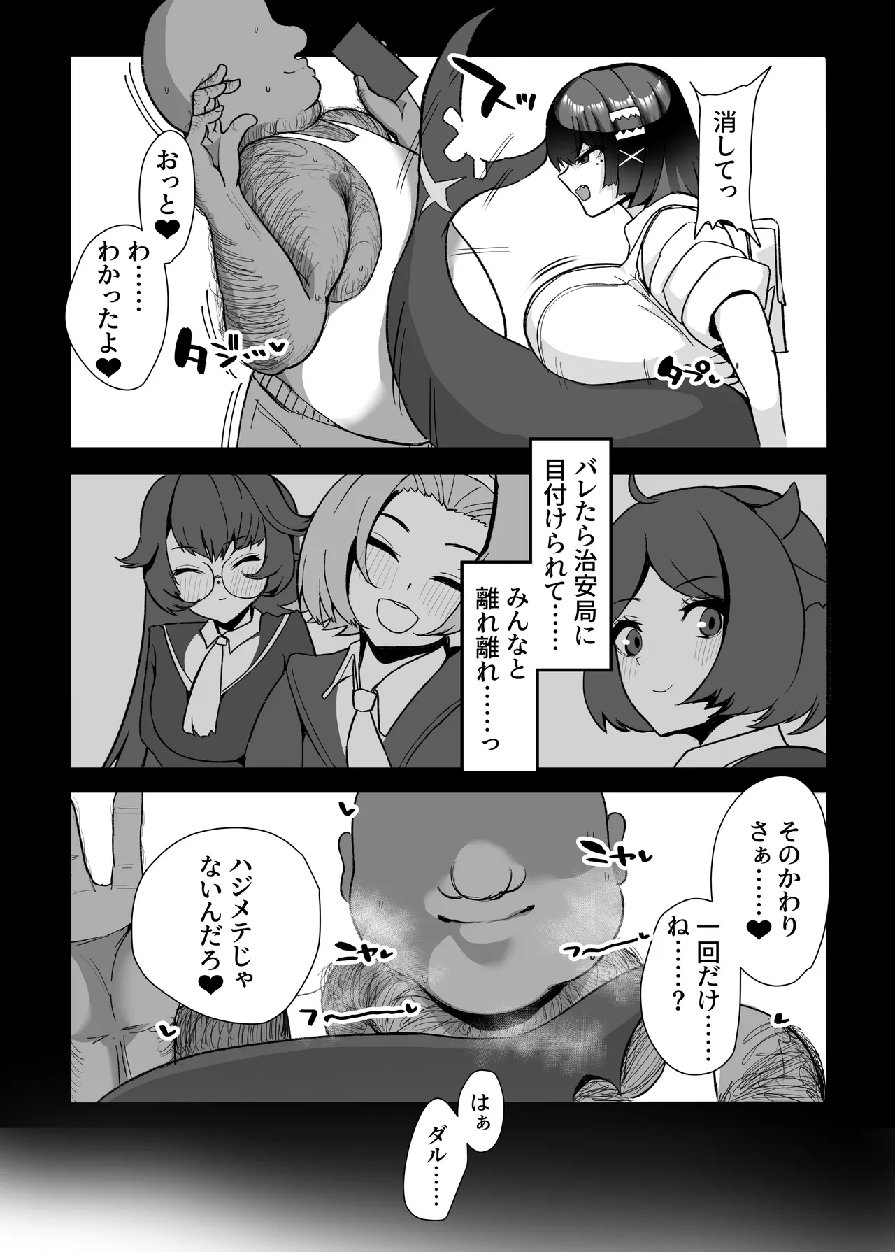 [Kogomekai (Shinraku Kogome)] Ellen to Kitanai Oji-san Seishori Agent (Zenless Zone Zero) [Digital] numero di immagine  6