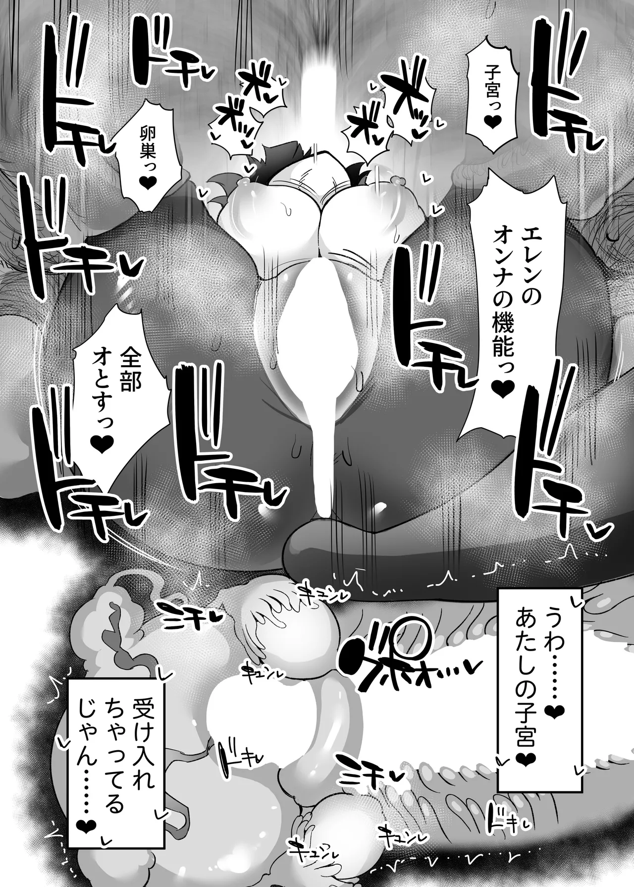 [Kogomekai (Shinraku Kogome)] Ellen to Kitanai Oji-san Seishori Agent (Zenless Zone Zero) [Digital] numero di immagine  27