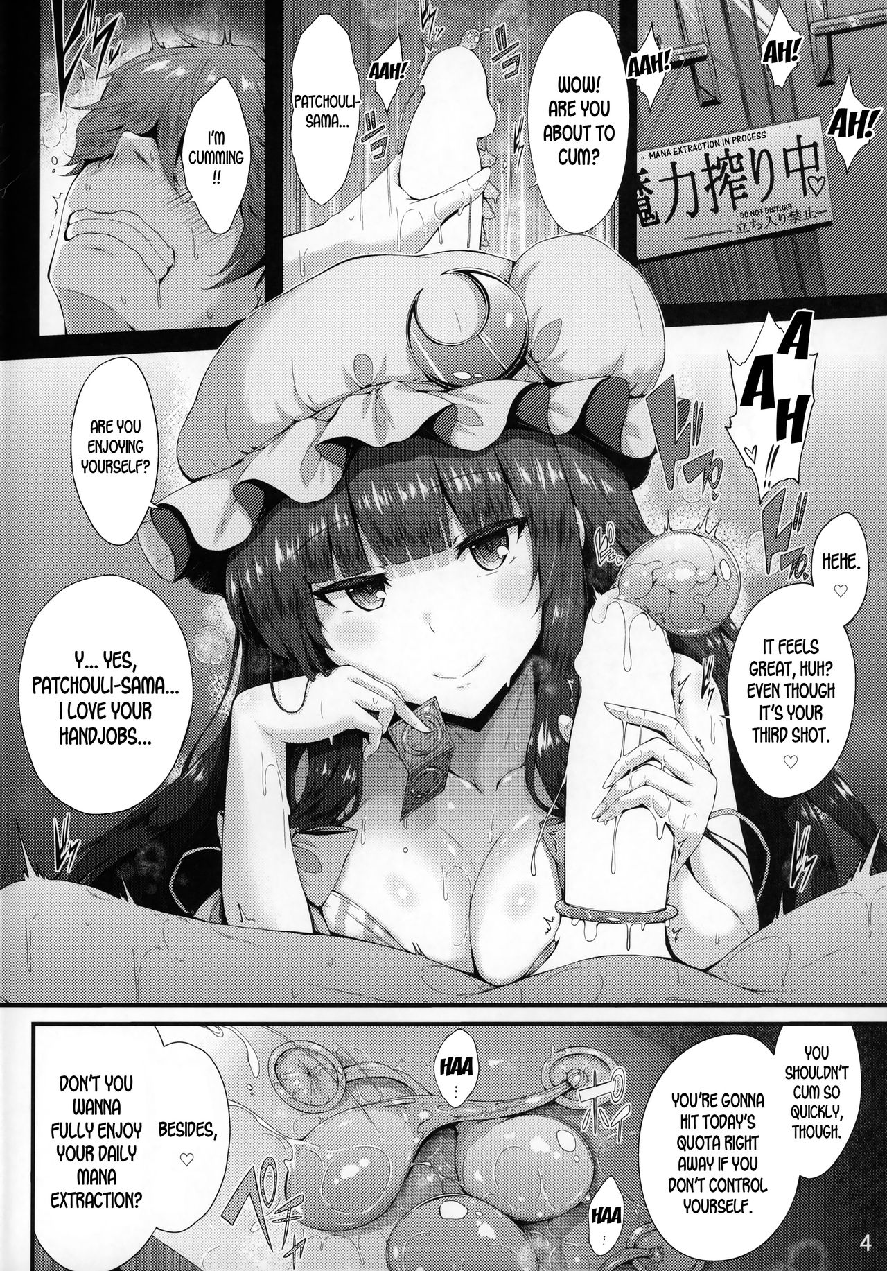(C96) [YuKi-IRo (Yukiusagi.)] Maryoku Shibori (Touhou Project) [English] [desudesu] Bildnummer 3