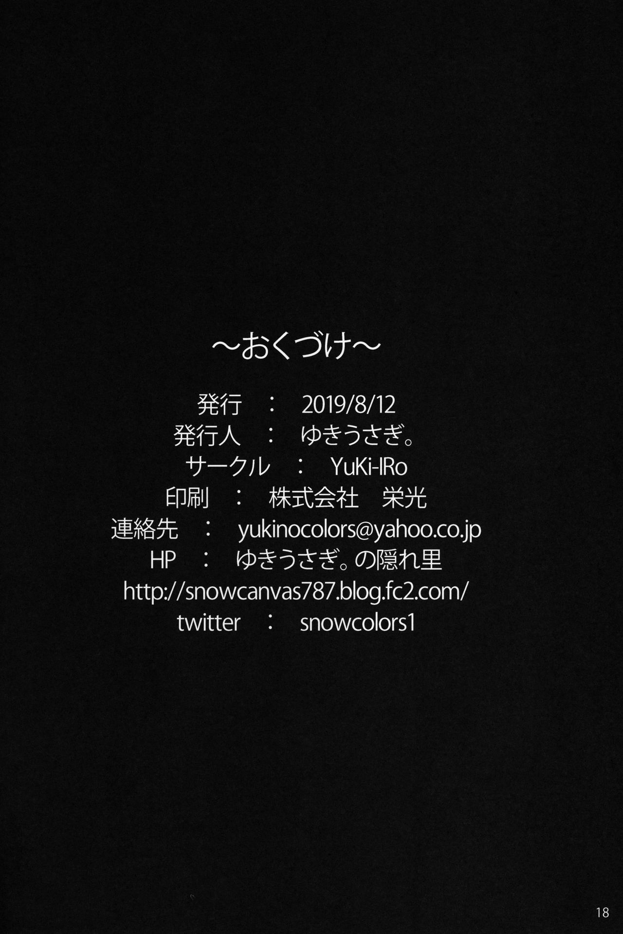 (C96) [YuKi-IRo (Yukiusagi.)] Maryoku Shibori (Touhou Project) [English] [desudesu] Bildnummer 16