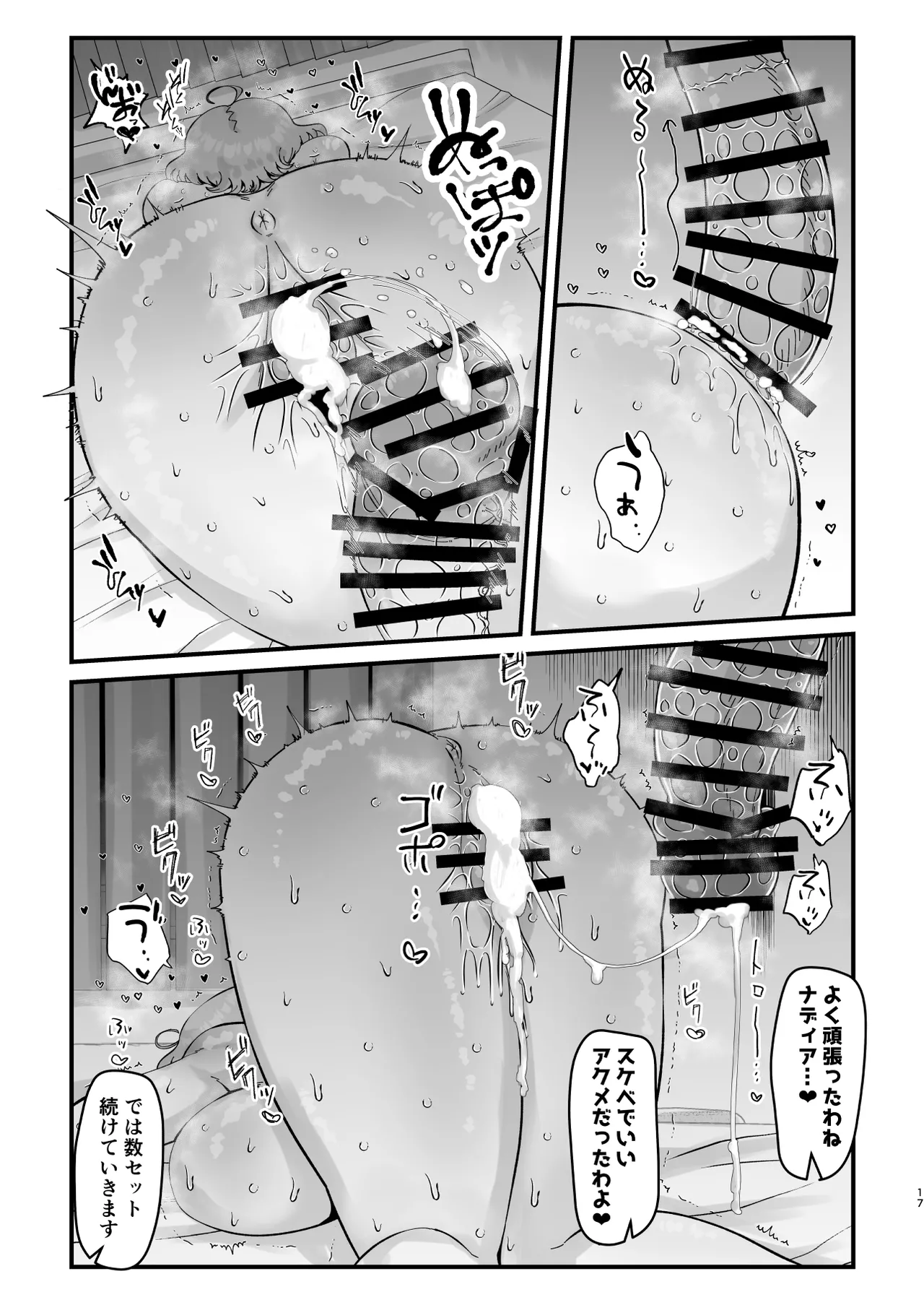 [WellCa (Umiwatari)] Dosukebe insutorakushon [Digital] 图片编号 16