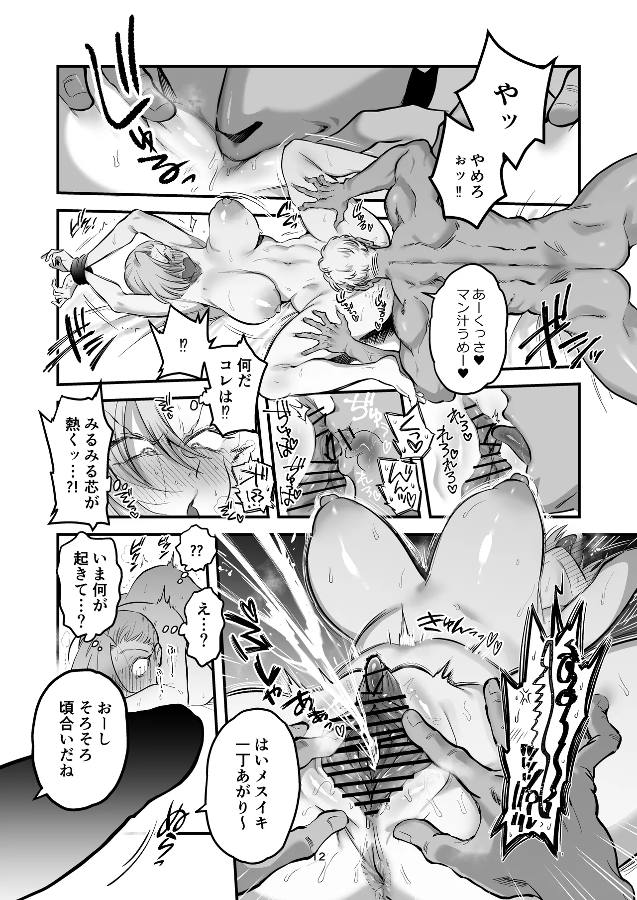 [Yoshiya-dou (Yoshiya Nazuna)] Hikaru-kun wa o shimai. [Digital] 图片编号 12