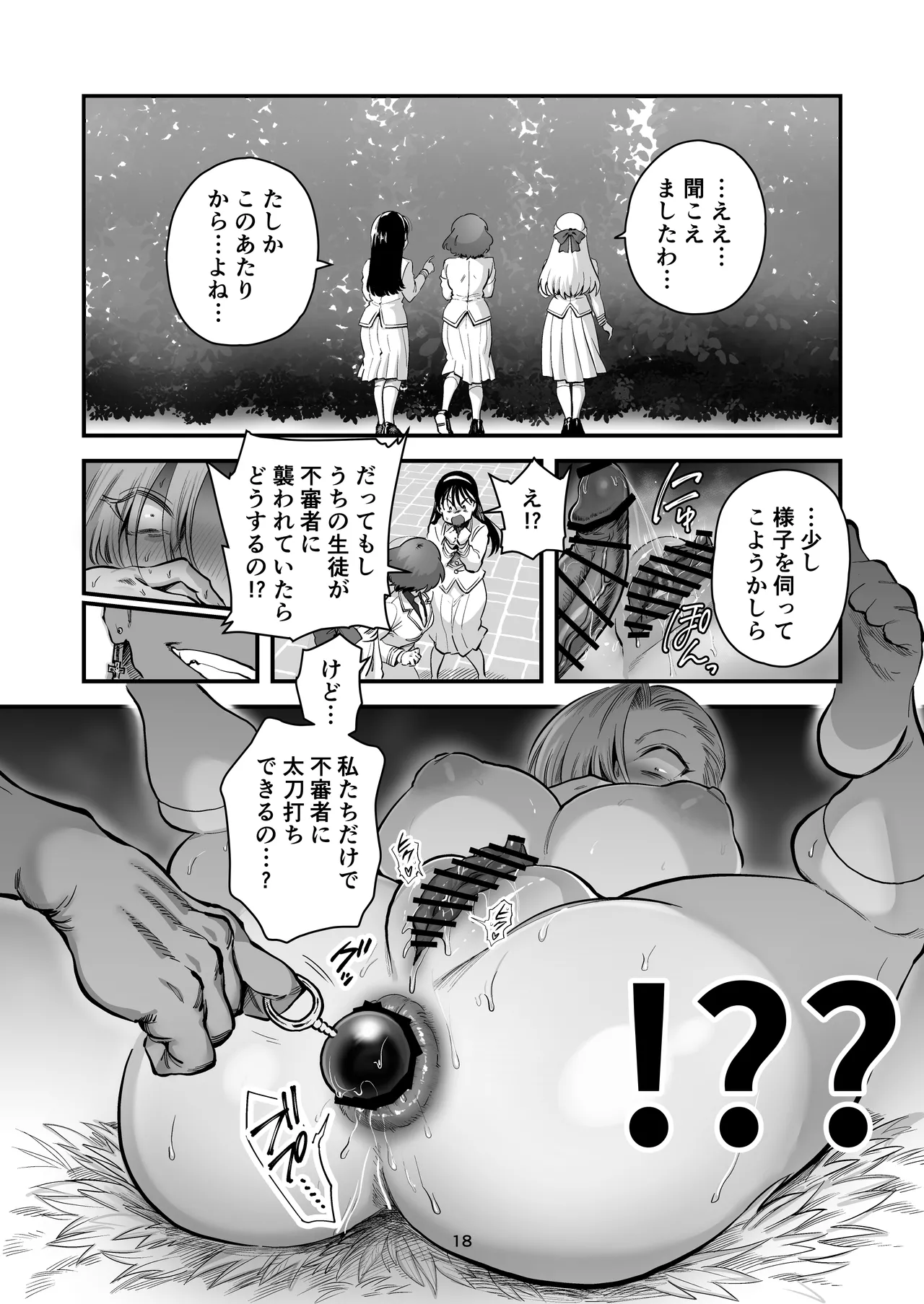 [Yoshiya-dou (Yoshiya Nazuna)] Hikaru-kun wa o shimai. [Digital] 图片编号 18