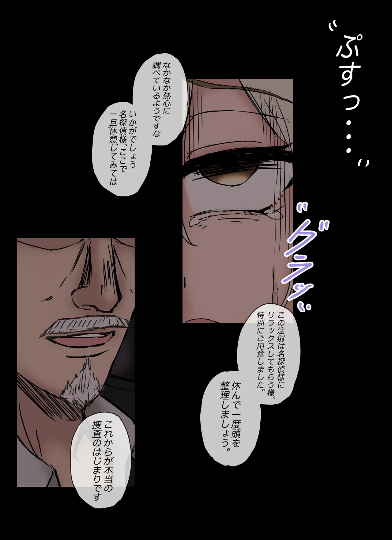 [Tahitasou (Tahita)] Meitantei wa Sousa no Toriko [Digital] 图片编号 6