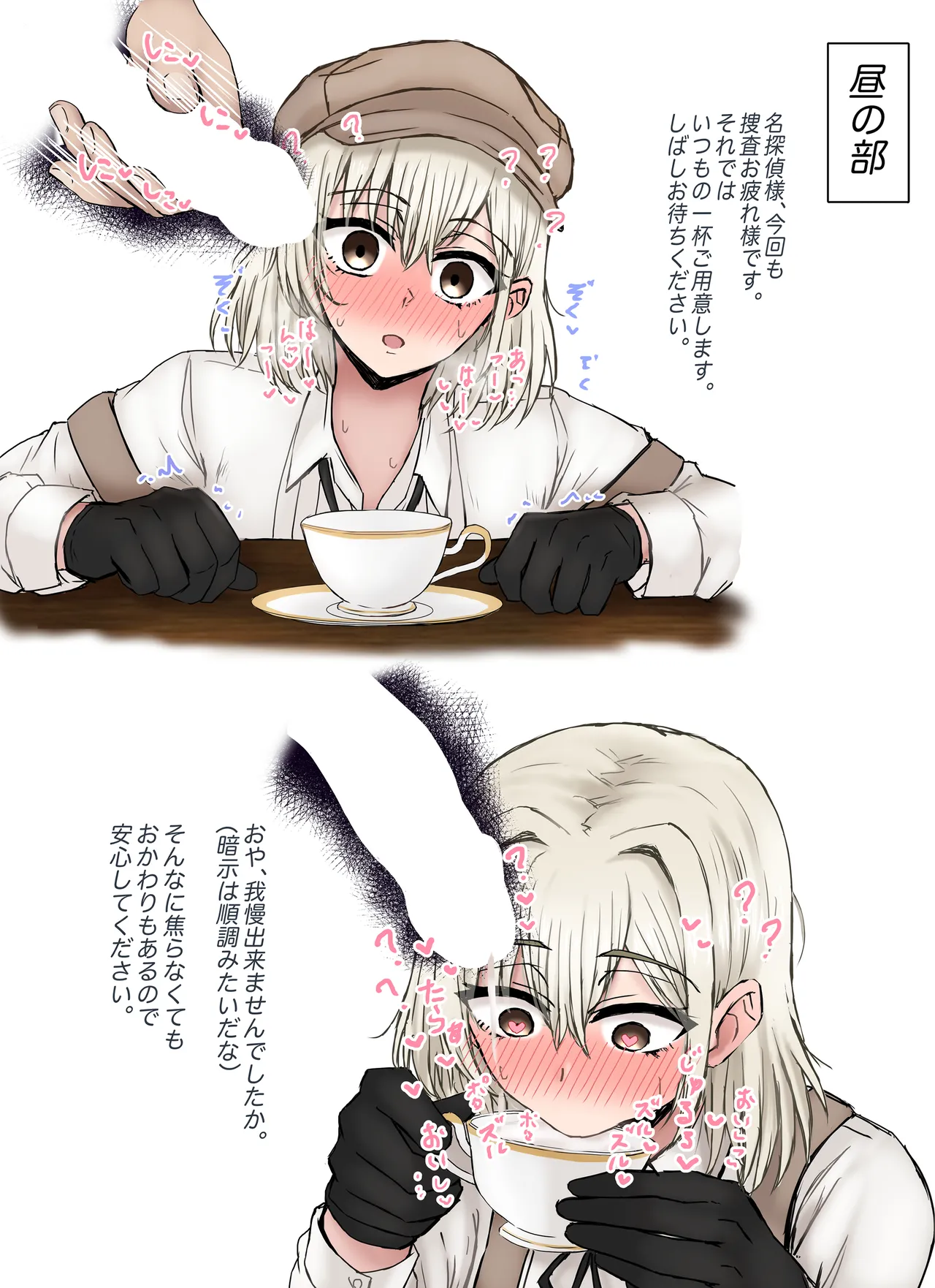 [Tahitasou (Tahita)] Meitantei wa Sousa no Toriko [Digital] 图片编号 15