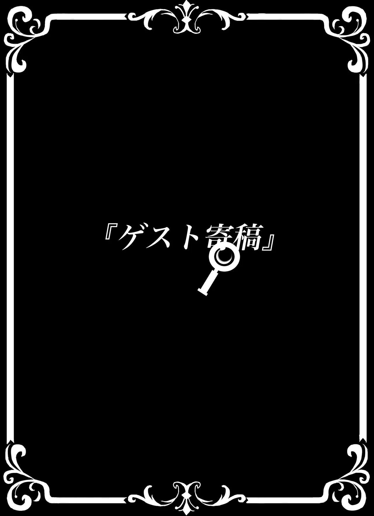 [Tahitasou (Tahita)] Meitantei wa Sousa no Toriko [Digital] 图片编号 29