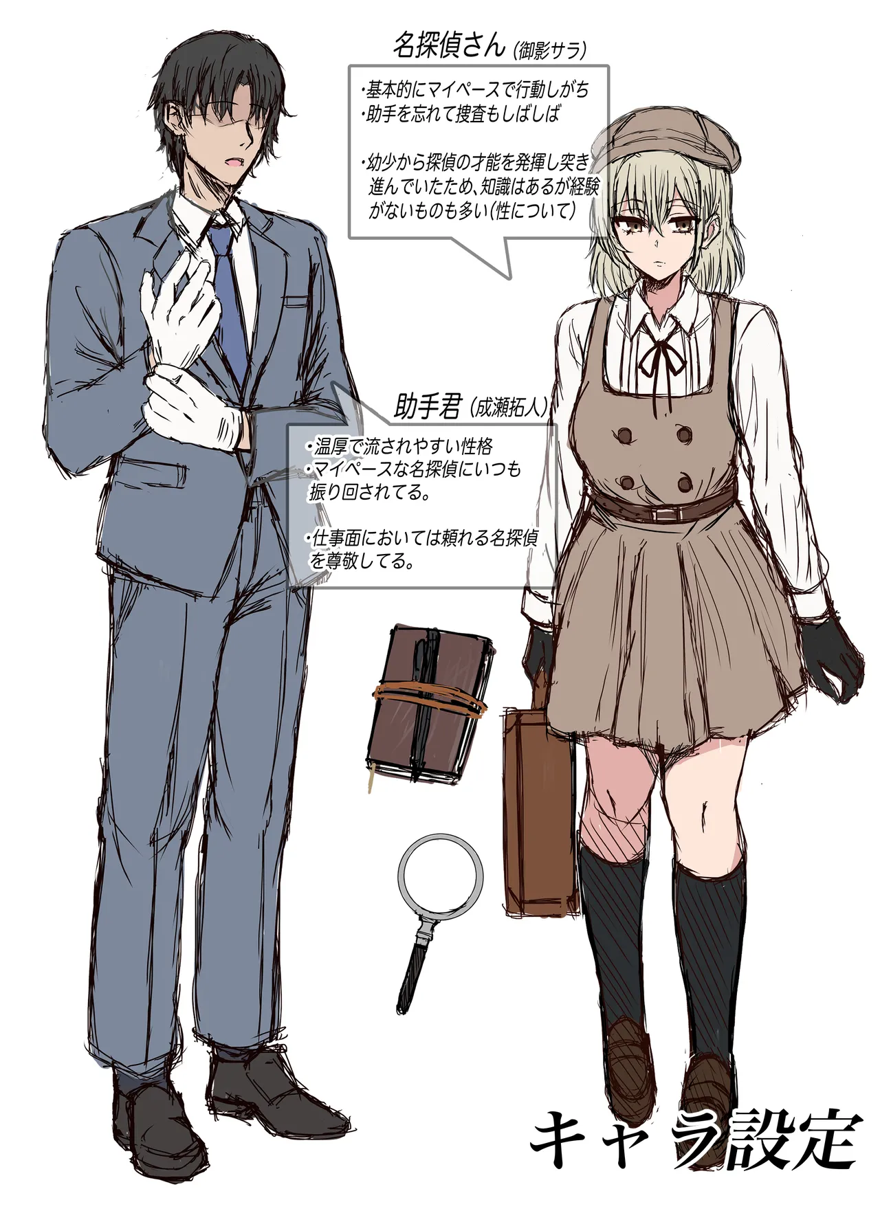 [Tahitasou (Tahita)] Meitantei wa Sousa no Toriko [Digital] 图片编号 34