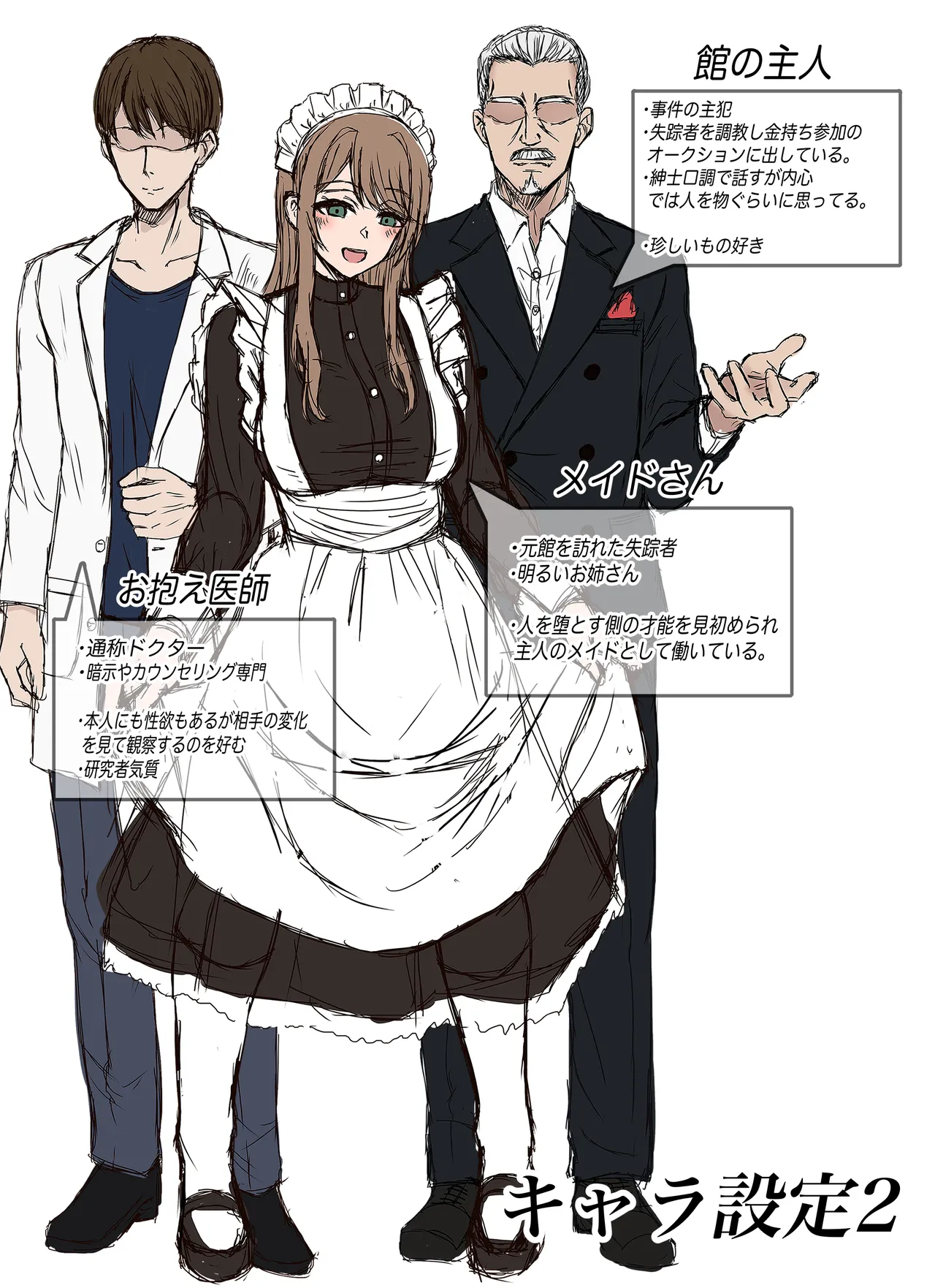 [Tahitasou (Tahita)] Meitantei wa Sousa no Toriko [Digital] 图片编号 35