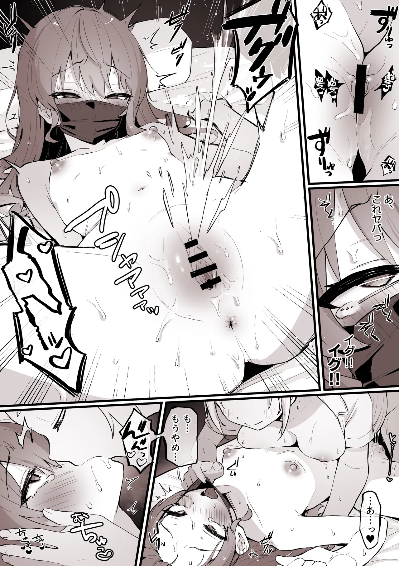 [こけもも] 紹介されたマッサージに行ったら、性感だった す〇ちゃん (ホロライブ) numero di immagine  7