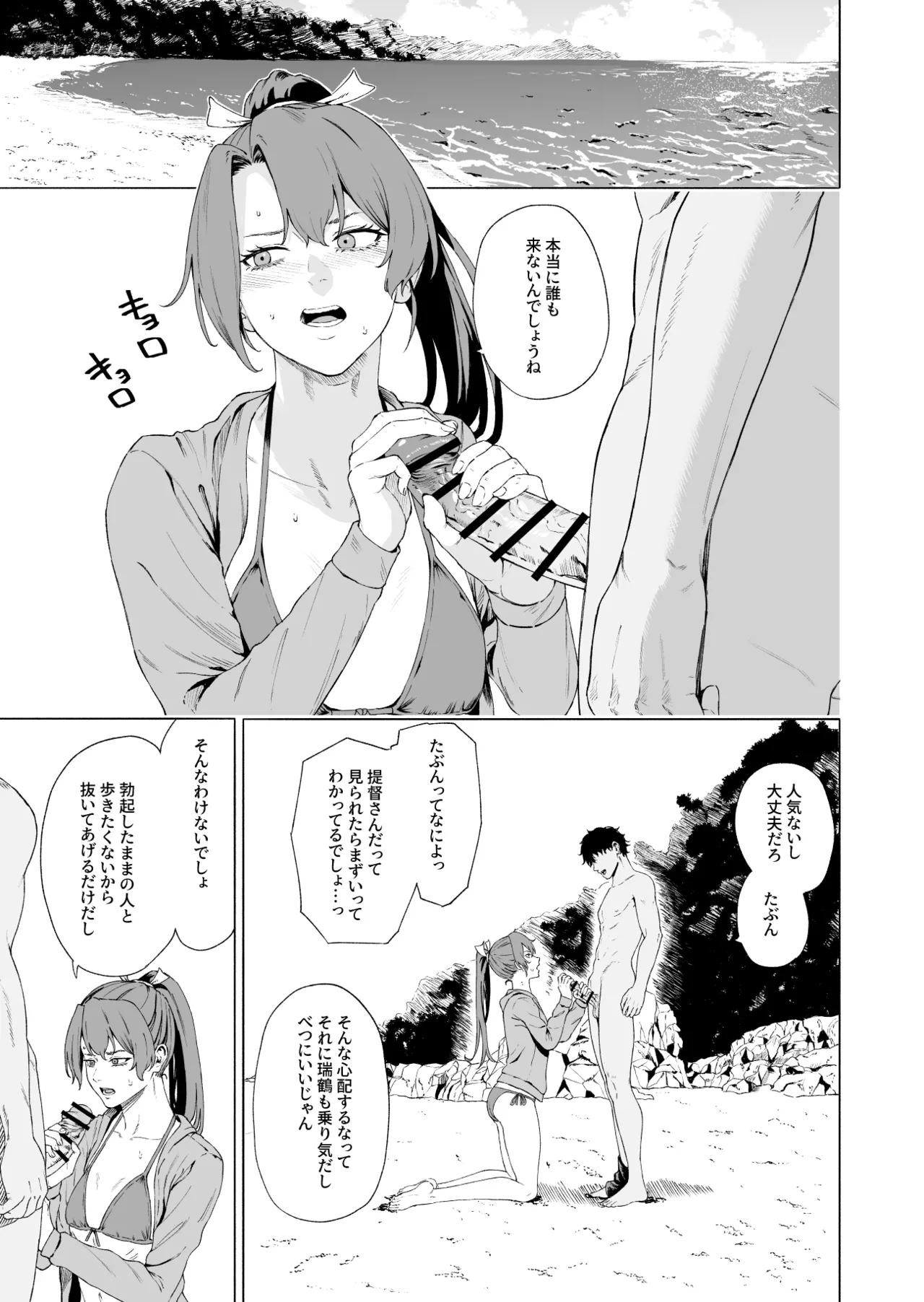 [高饅] 瑞鶴 (艦隊これくしょん -艦これ-) 2eme image