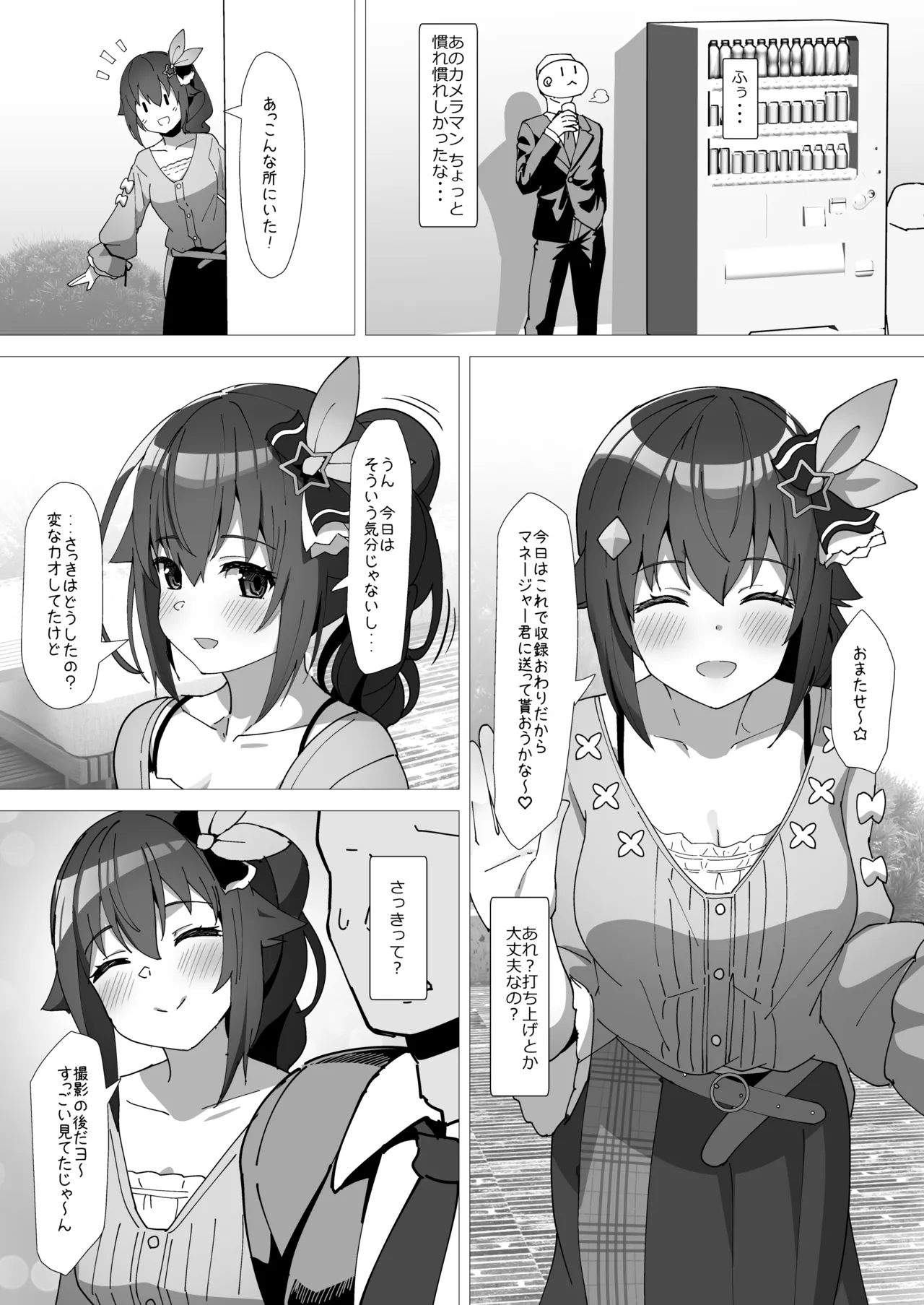 [Studio Hitoribocchi (Ayagi Daifuku)] sora (Tokino Sora) [Digital] image number 5