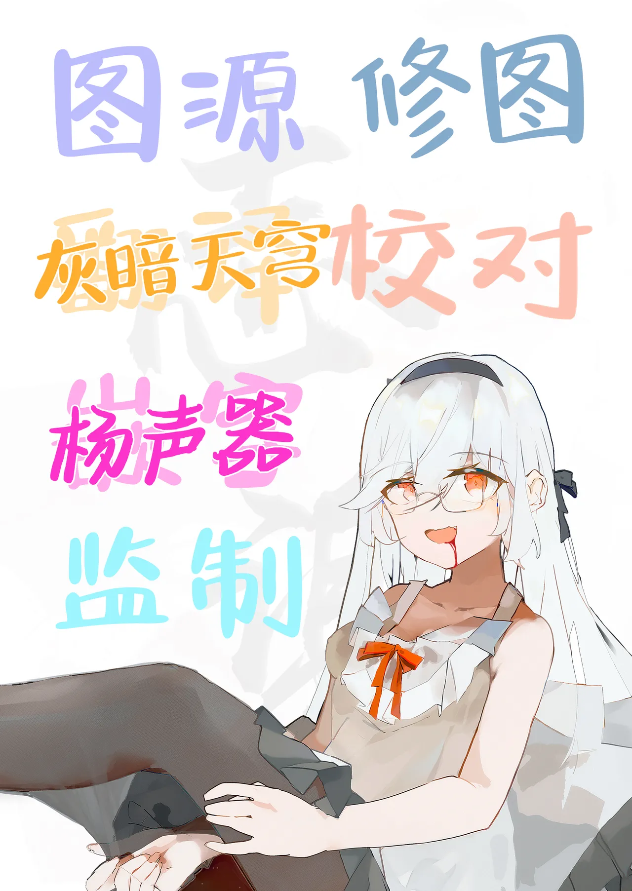 [Yakitori Umihal (umiHAL)] Monshu-sama to Manatsu no Adventure | 门主大人与盛夏的艳遇♡ (Blue Archive) [Chinese] [白杨汉化组] [Digital] 图片编号 21