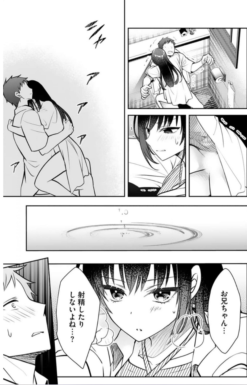 Ore no Imouto ga Saikou no Okazudatta 11 图片编号 10