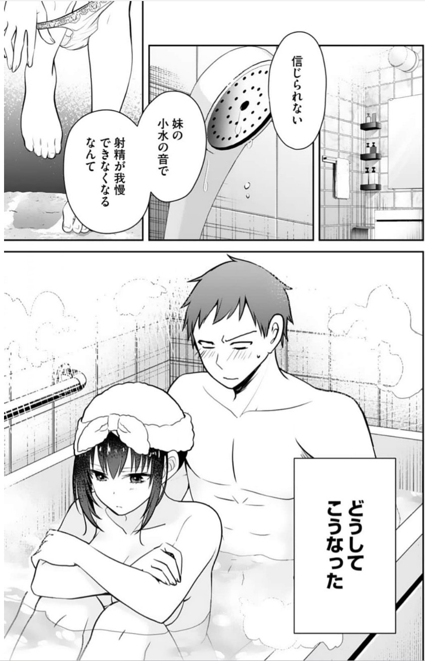 Ore no Imouto ga Saikou no Okazudatta 11 图片编号 12