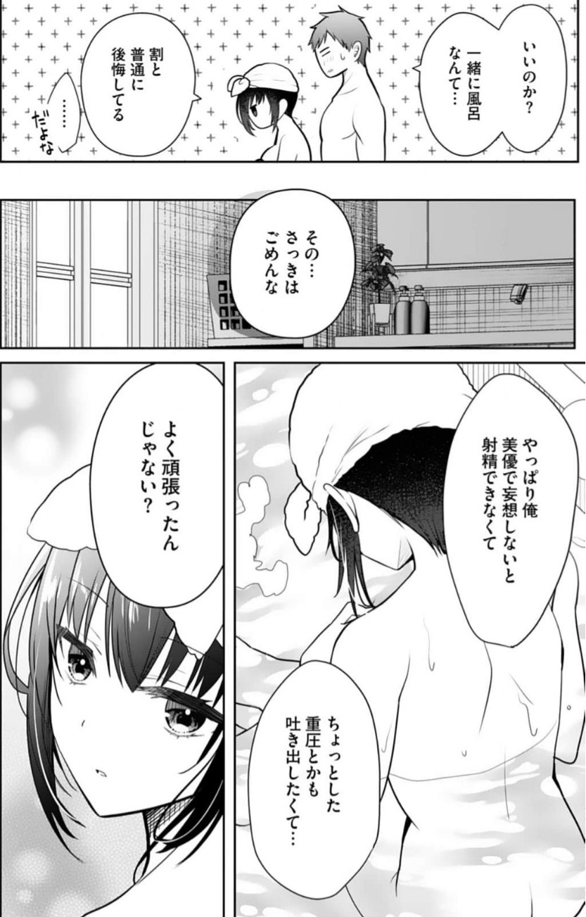 Ore no Imouto ga Saikou no Okazudatta 11 图片编号 13