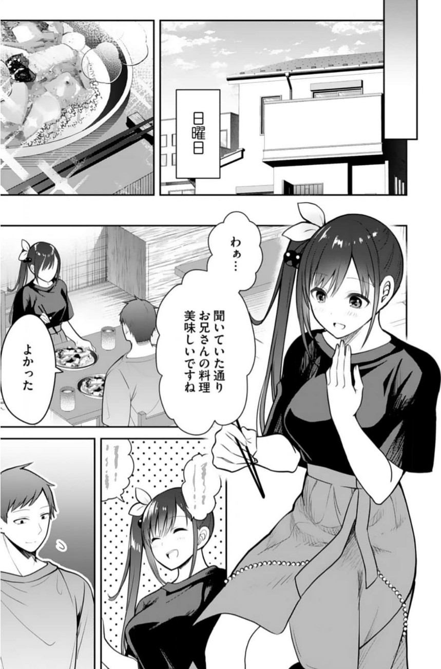 Ore no Imouto ga Saikou no Okazudatta 11 图片编号 18