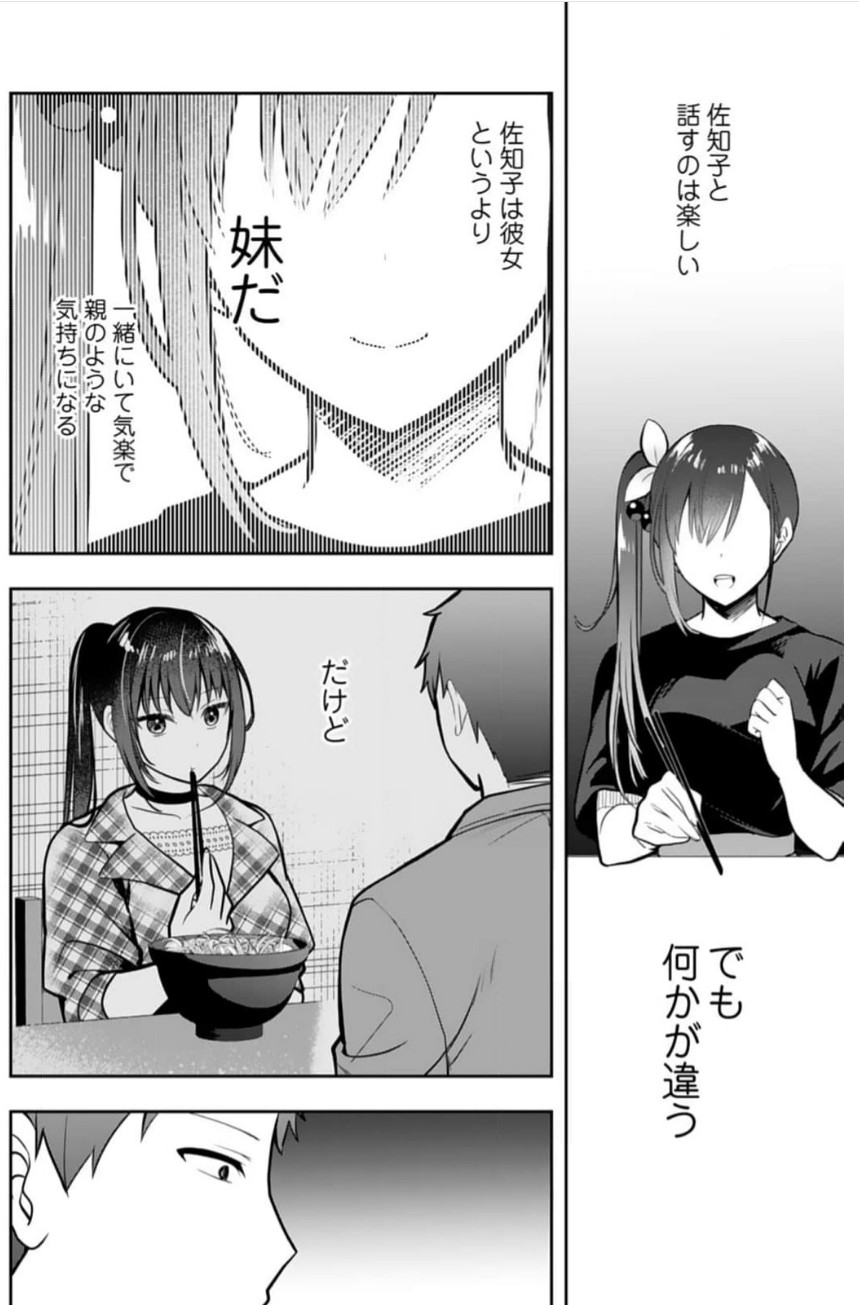 Ore no Imouto ga Saikou no Okazudatta 11 图片编号 19