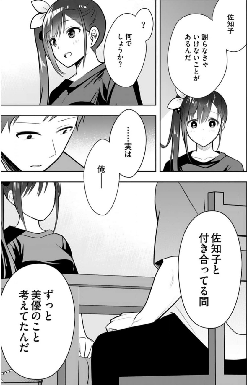 Ore no Imouto ga Saikou no Okazudatta 11 图片编号 20