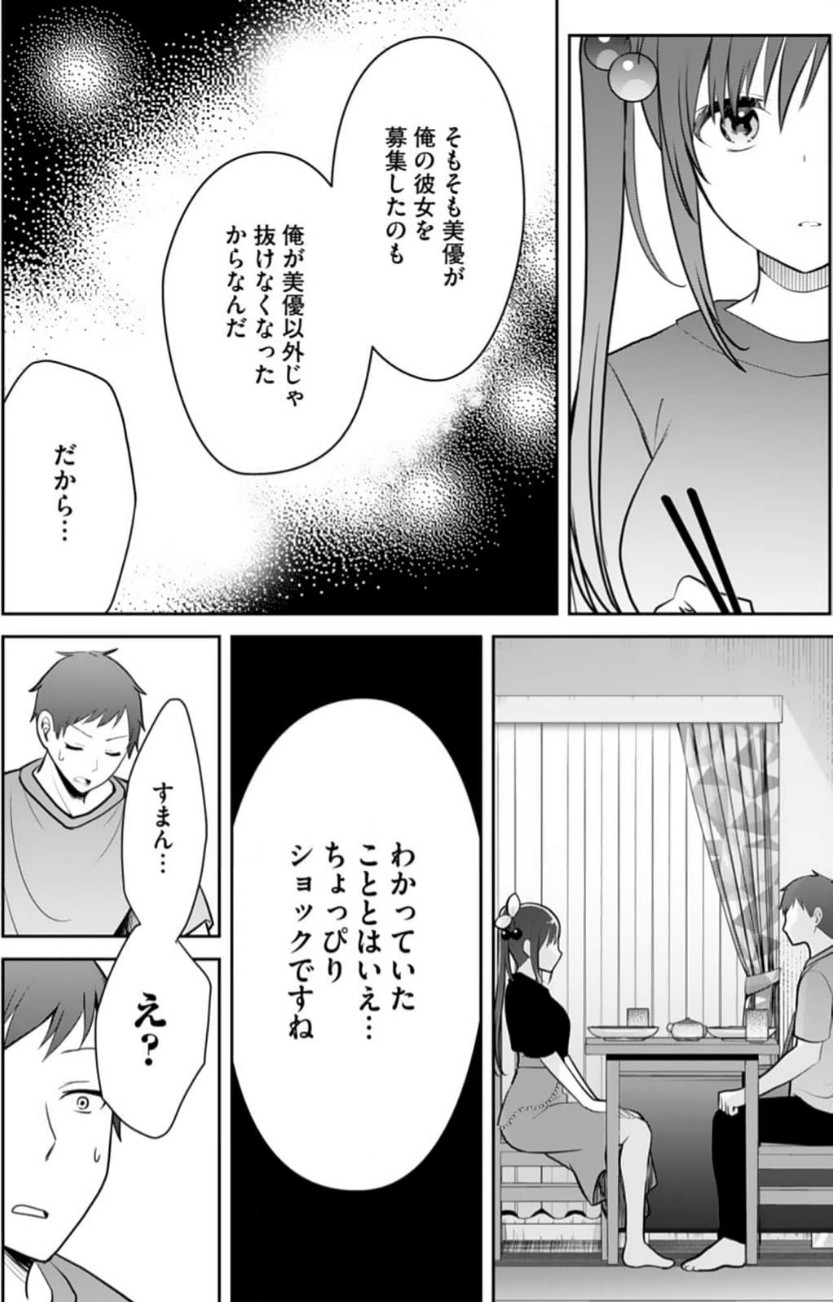 Ore no Imouto ga Saikou no Okazudatta 11 图片编号 21