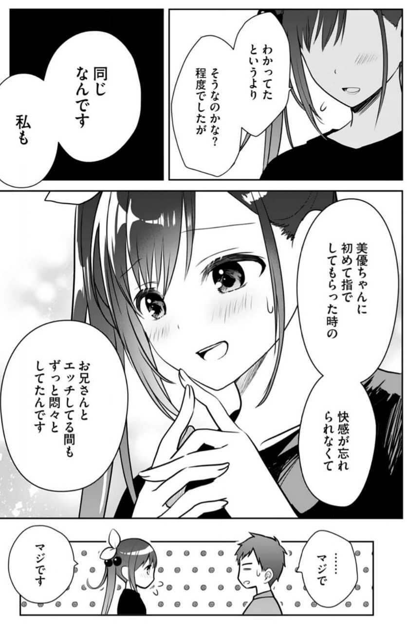 Ore no Imouto ga Saikou no Okazudatta 11 图片编号 22