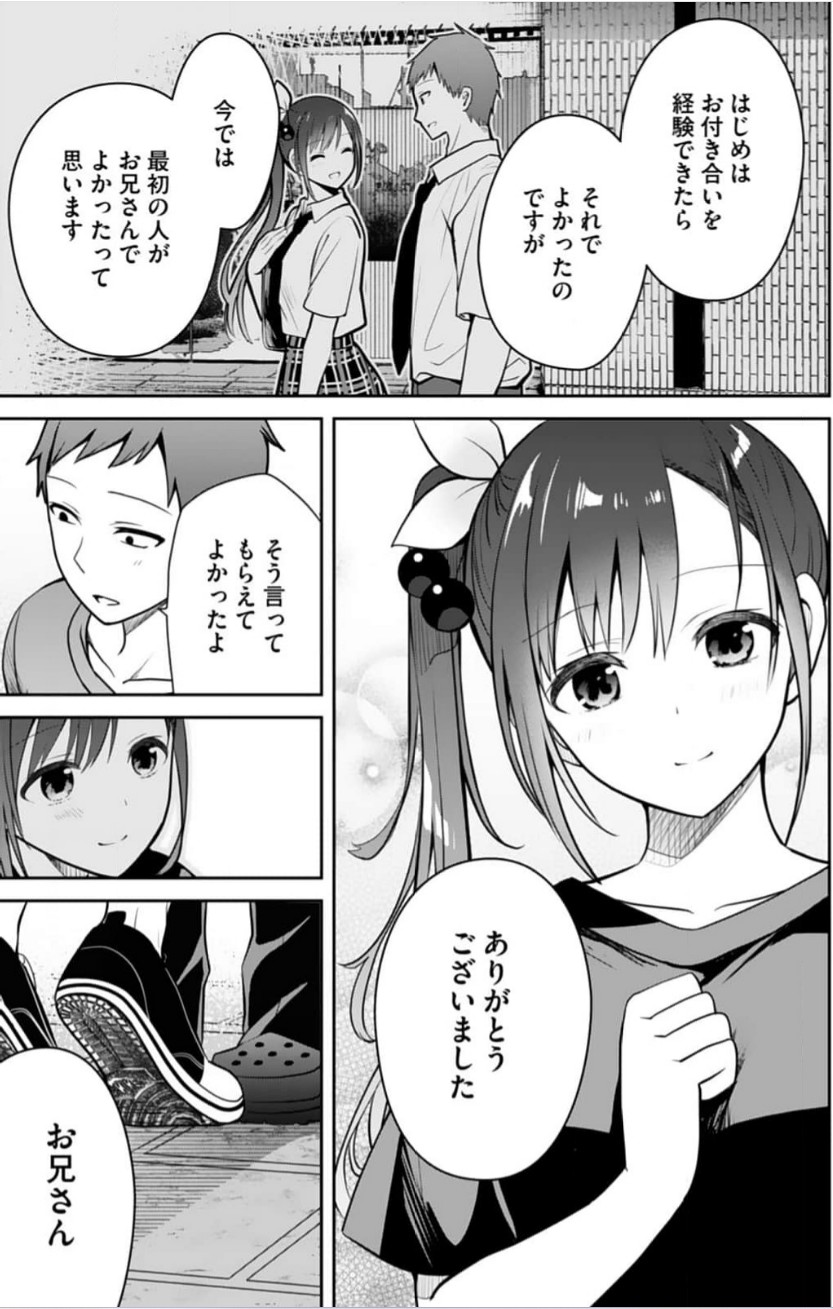 Ore no Imouto ga Saikou no Okazudatta 11 图片编号 24