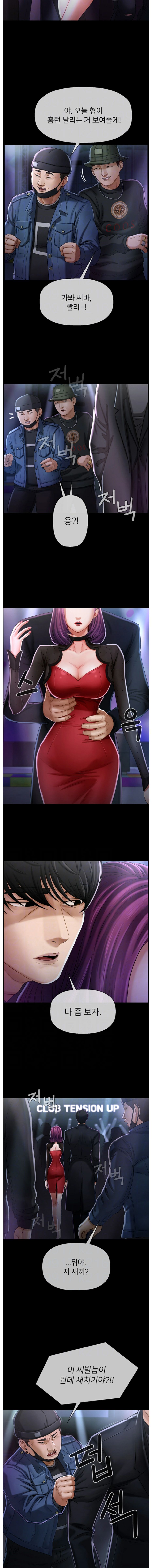 A PHYSICAL CLASSROOM 2 [Korean] Manhwa image number 3