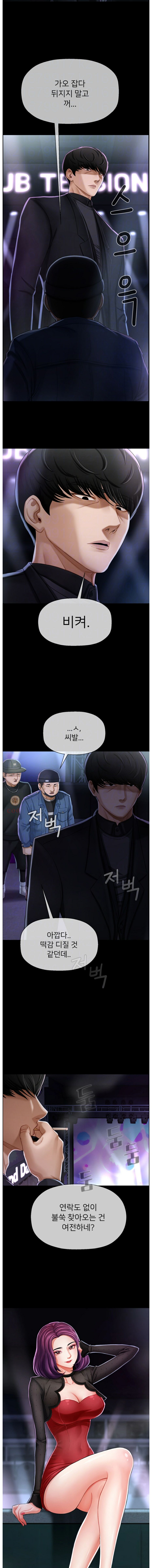 A PHYSICAL CLASSROOM 2 [Korean] Manhwa image number 4