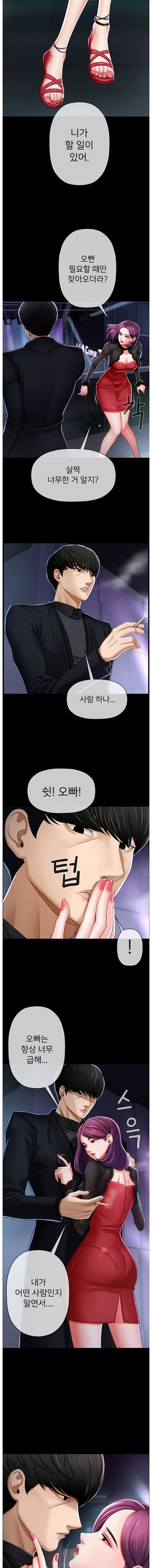A PHYSICAL CLASSROOM 2 [Korean] Manhwa image number 5