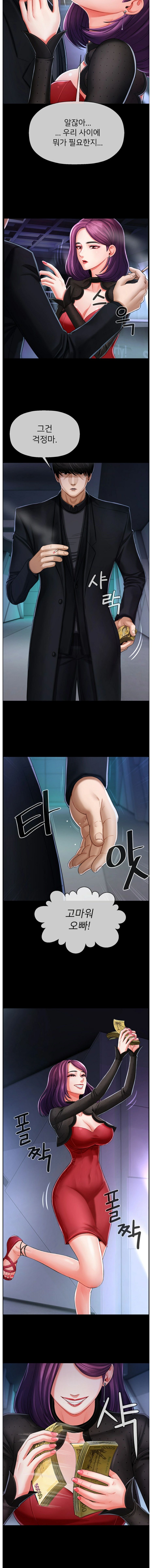 A PHYSICAL CLASSROOM 2 [Korean] Manhwa image number 6