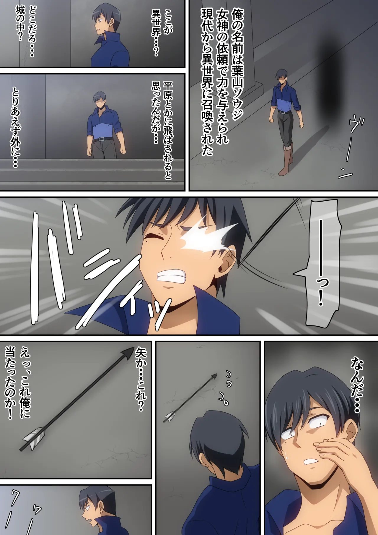 [はらへら] 女神に異世界召喚で無双しないかと誘われたけど断ったら身体で言う事聞かされちゃいました･･･② 이미지 번호 2