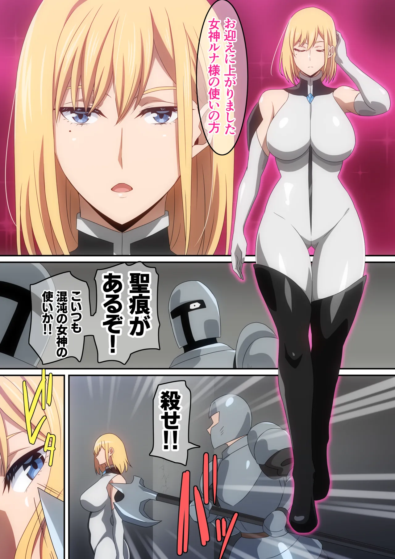 [はらへら] 女神に異世界召喚で無双しないかと誘われたけど断ったら身体で言う事聞かされちゃいました･･･② 이미지 번호 4