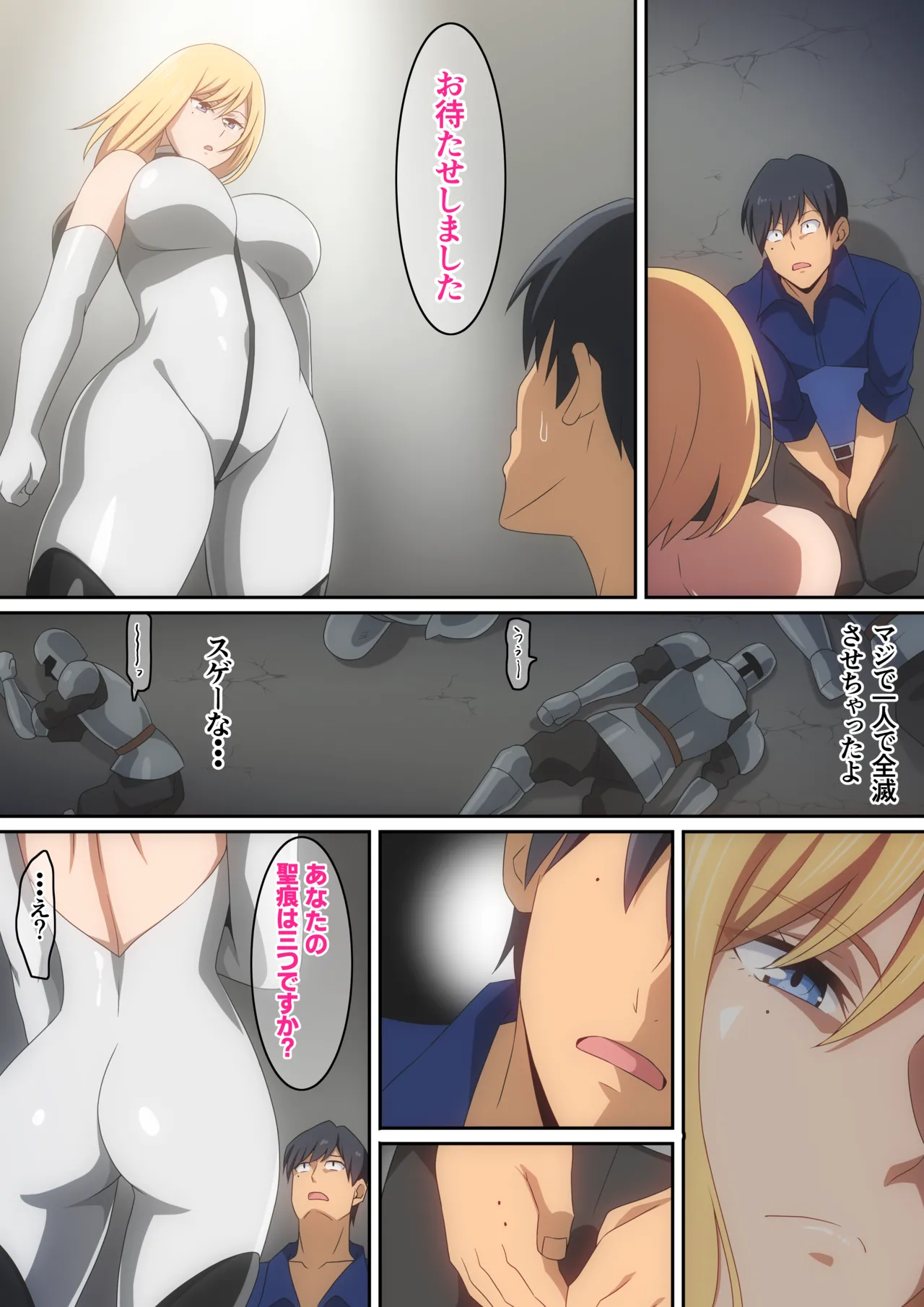 [はらへら] 女神に異世界召喚で無双しないかと誘われたけど断ったら身体で言う事聞かされちゃいました･･･② 이미지 번호 8