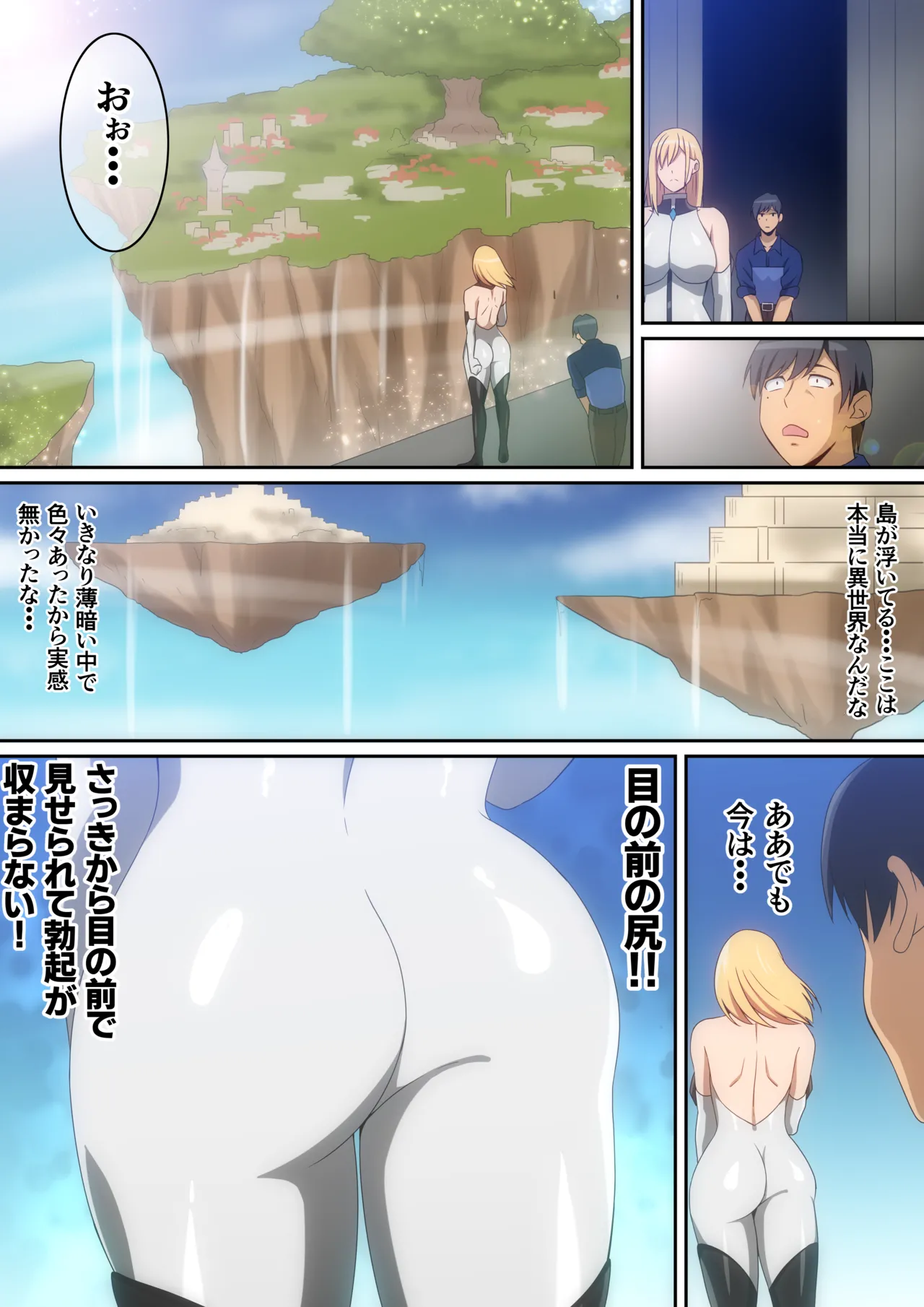 [はらへら] 女神に異世界召喚で無双しないかと誘われたけど断ったら身体で言う事聞かされちゃいました･･･② 이미지 번호 13