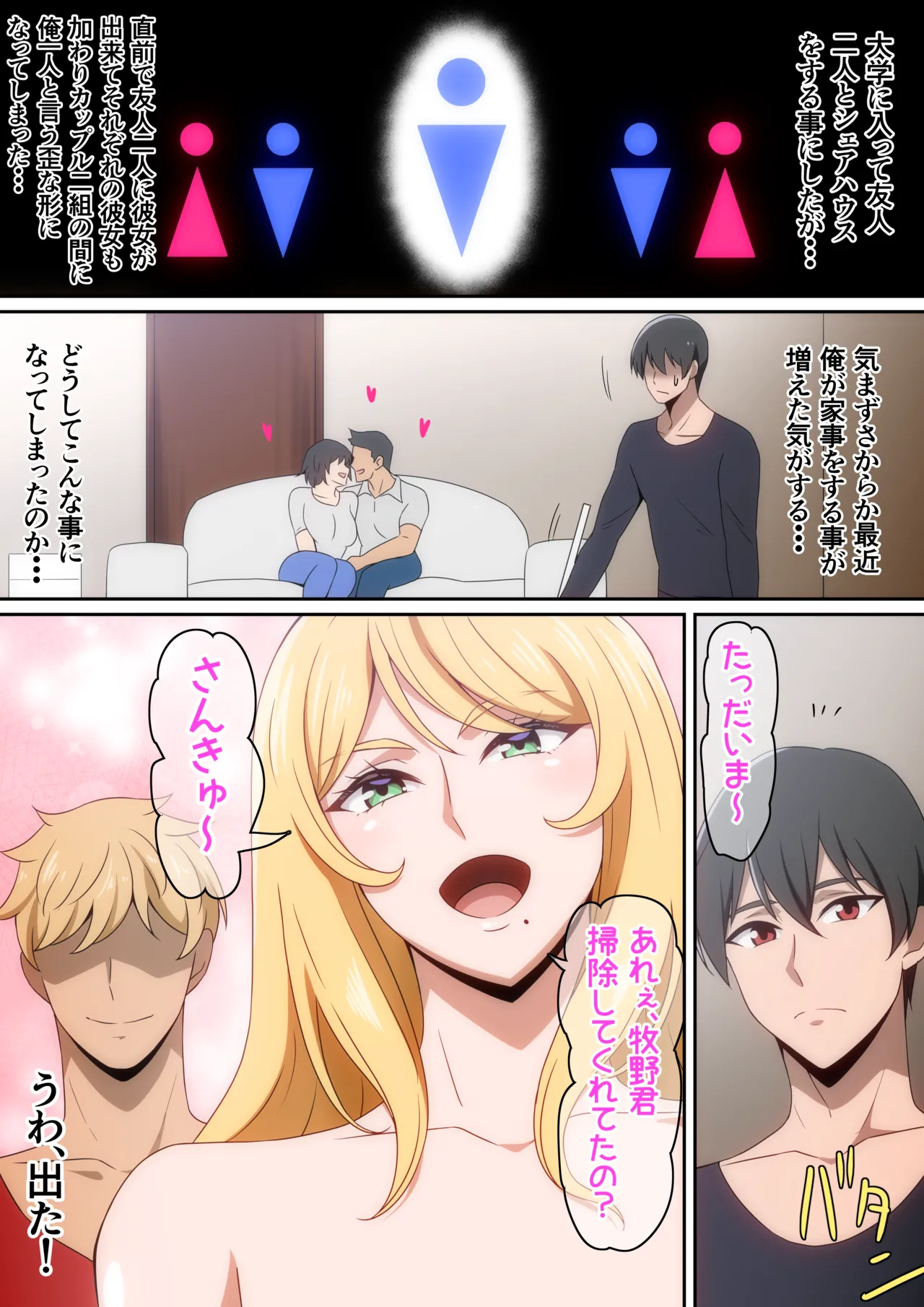 [はらへら] シェアハウス破壊女 image number 2