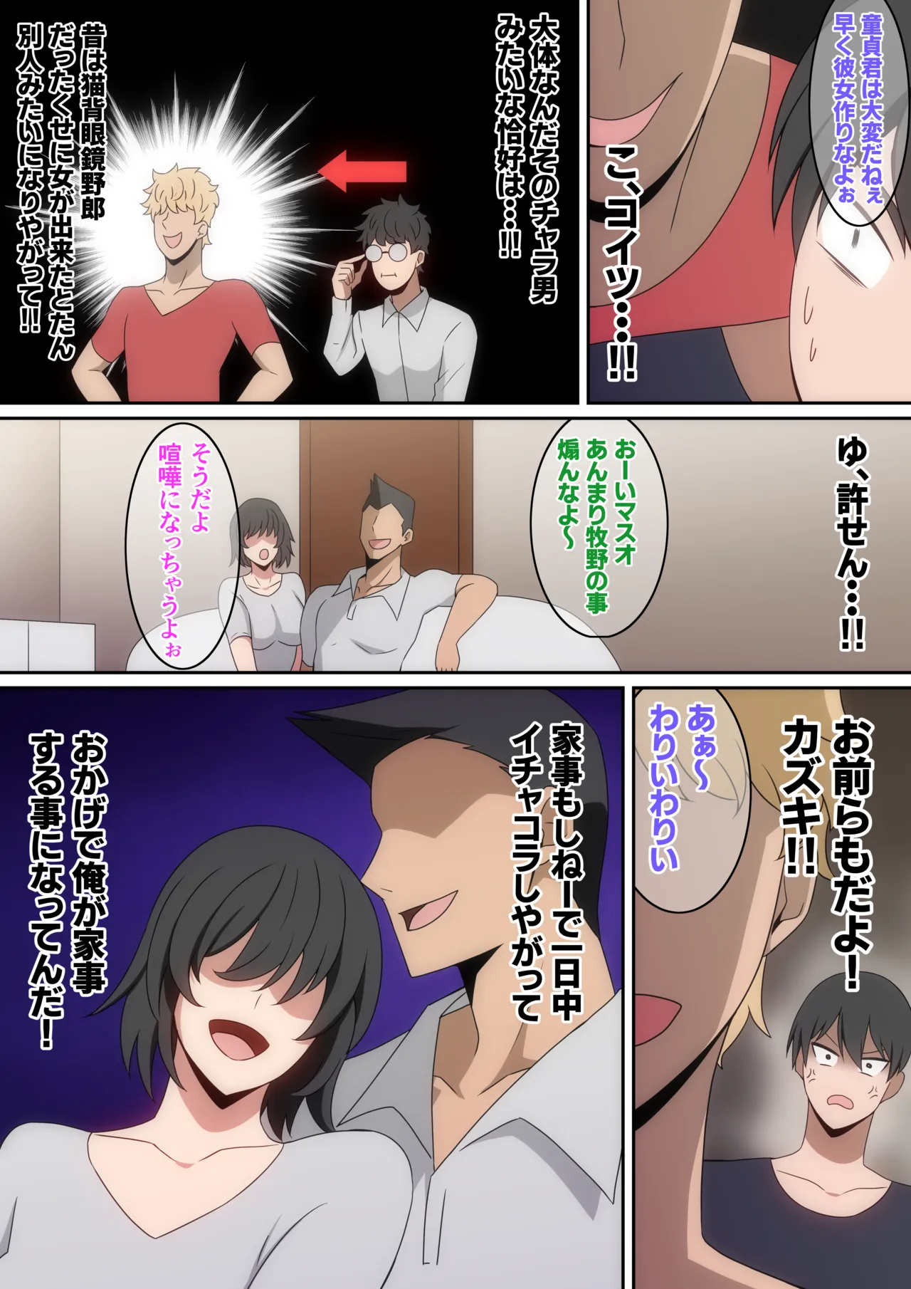 [はらへら] シェアハウス破壊女 image number 4