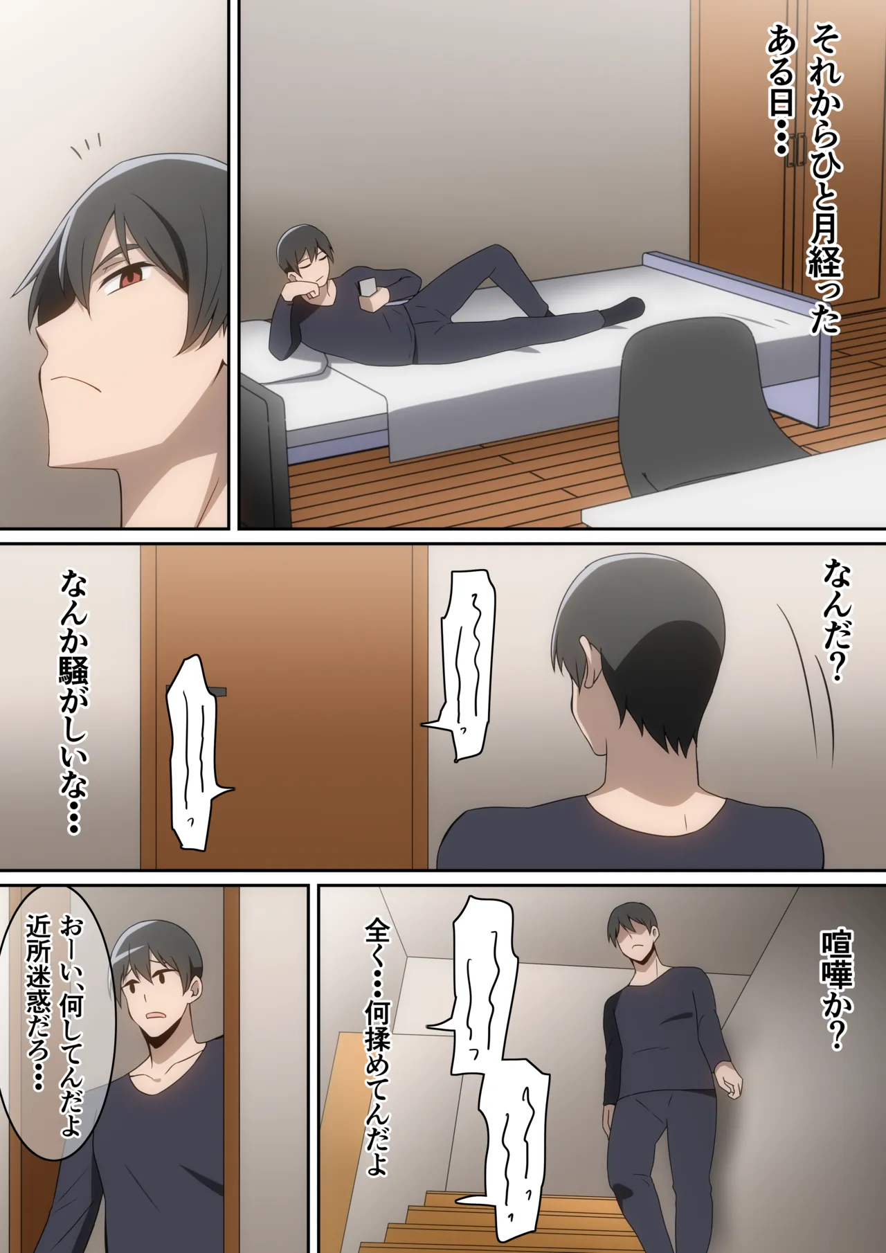 [はらへら] シェアハウス破壊女 image number 6