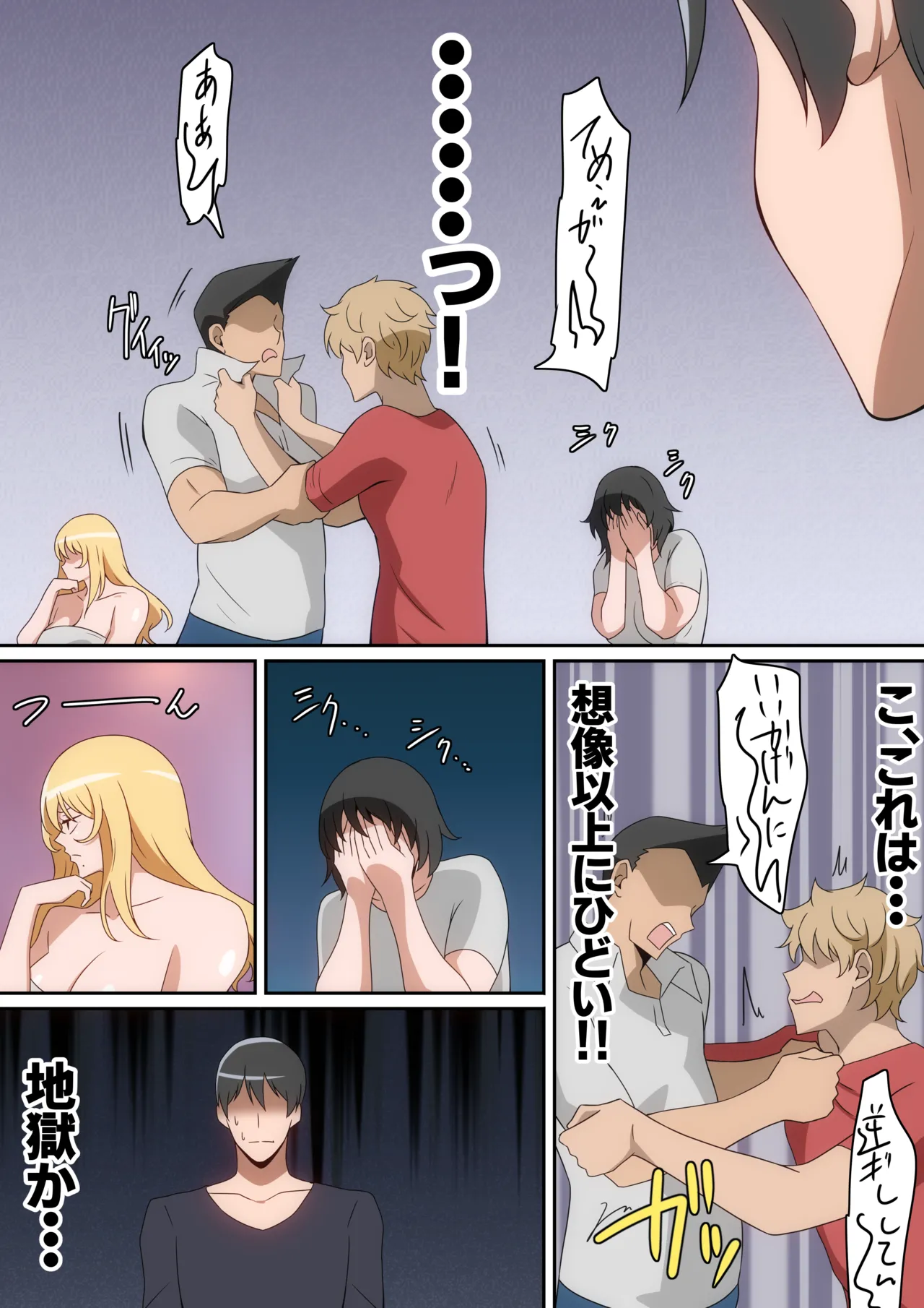 [はらへら] シェアハウス破壊女 image number 7