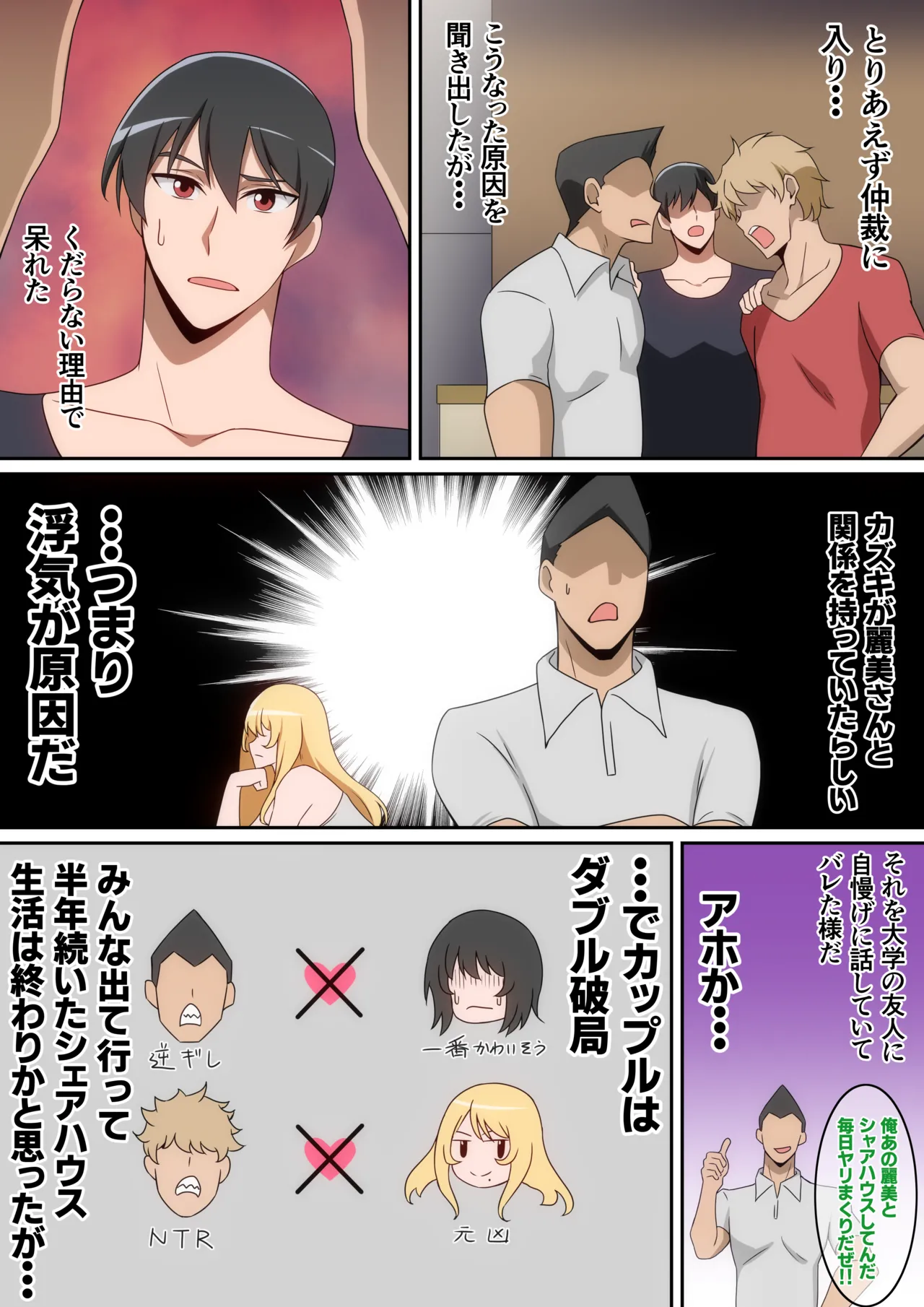 [はらへら] シェアハウス破壊女 image number 8