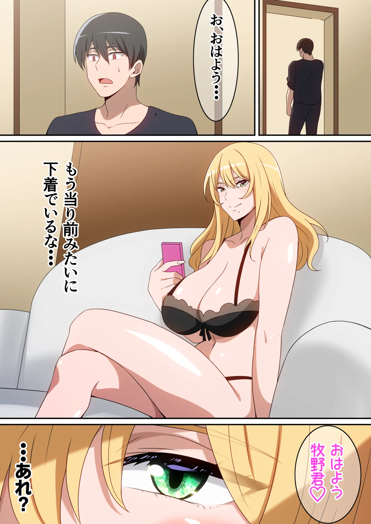 [はらへら] シェアハウス破壊女 image number 15