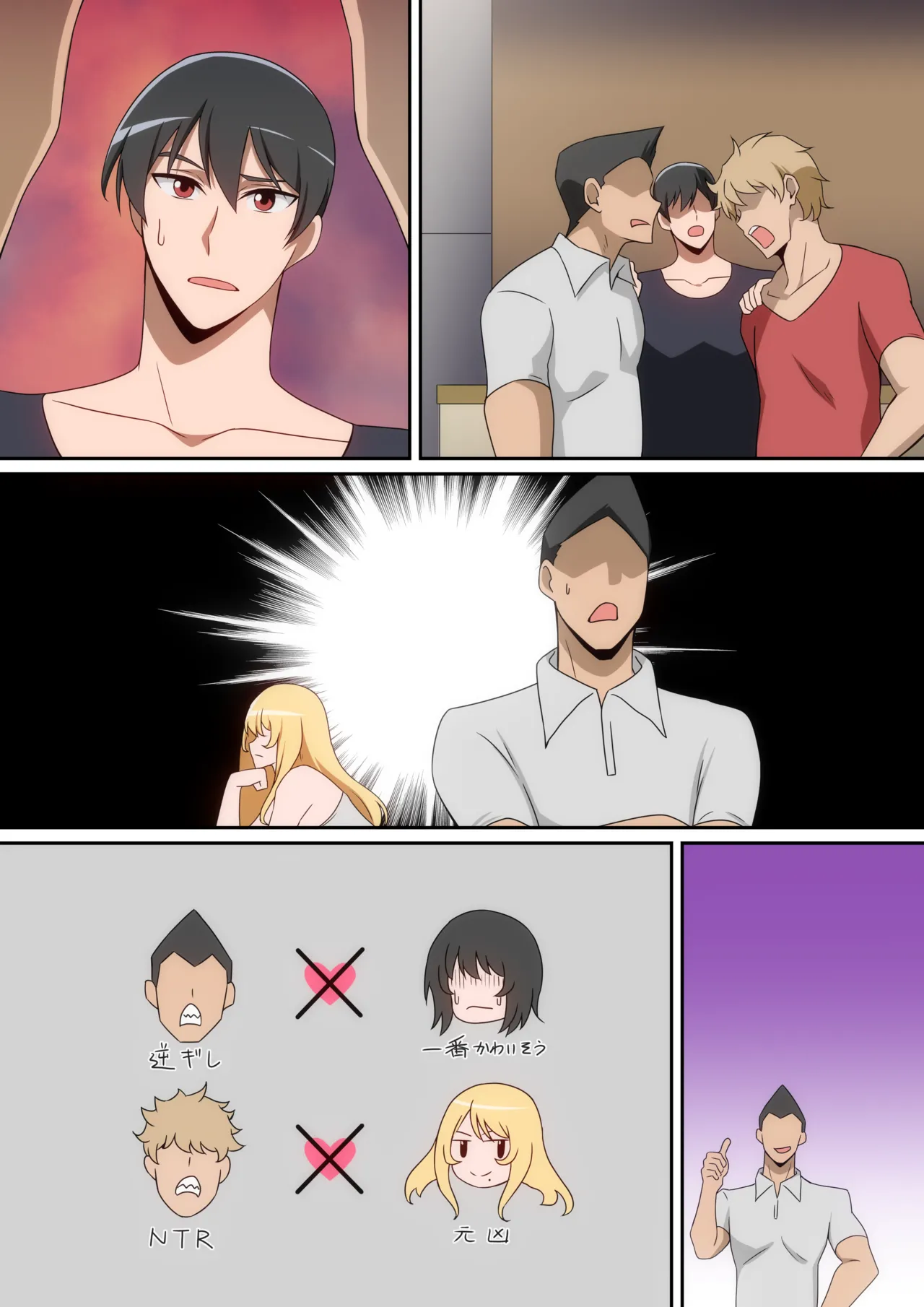 [はらへら] シェアハウス破壊女 image number 52