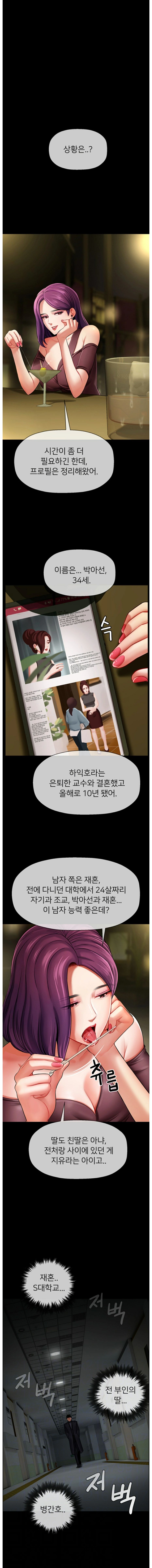 A PHYSICAL CLASSROOM 3 [Korean] Manhwa image number 2