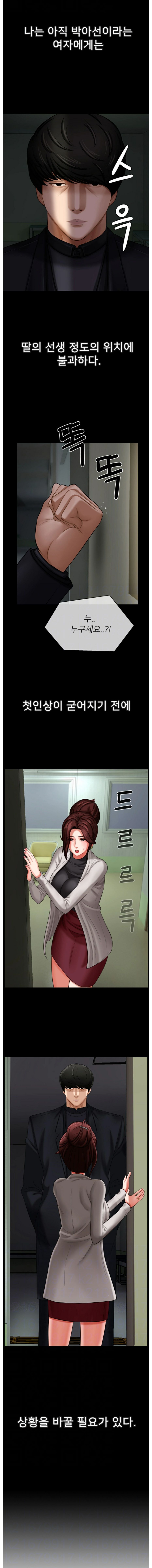 A PHYSICAL CLASSROOM 3 [Korean] Manhwa image number 3