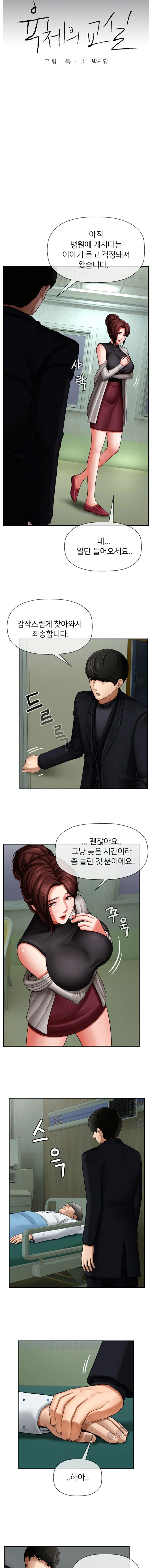 A PHYSICAL CLASSROOM 3 [Korean] Manhwa image number 4